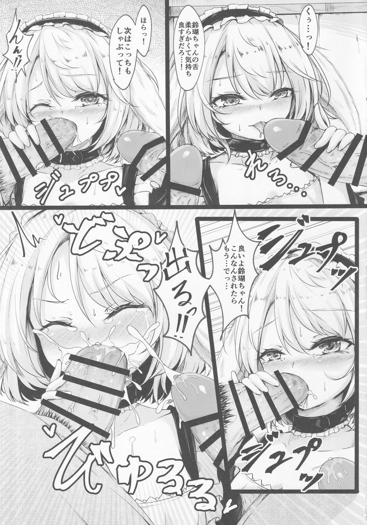 Delivery Usa Maid page 8 full