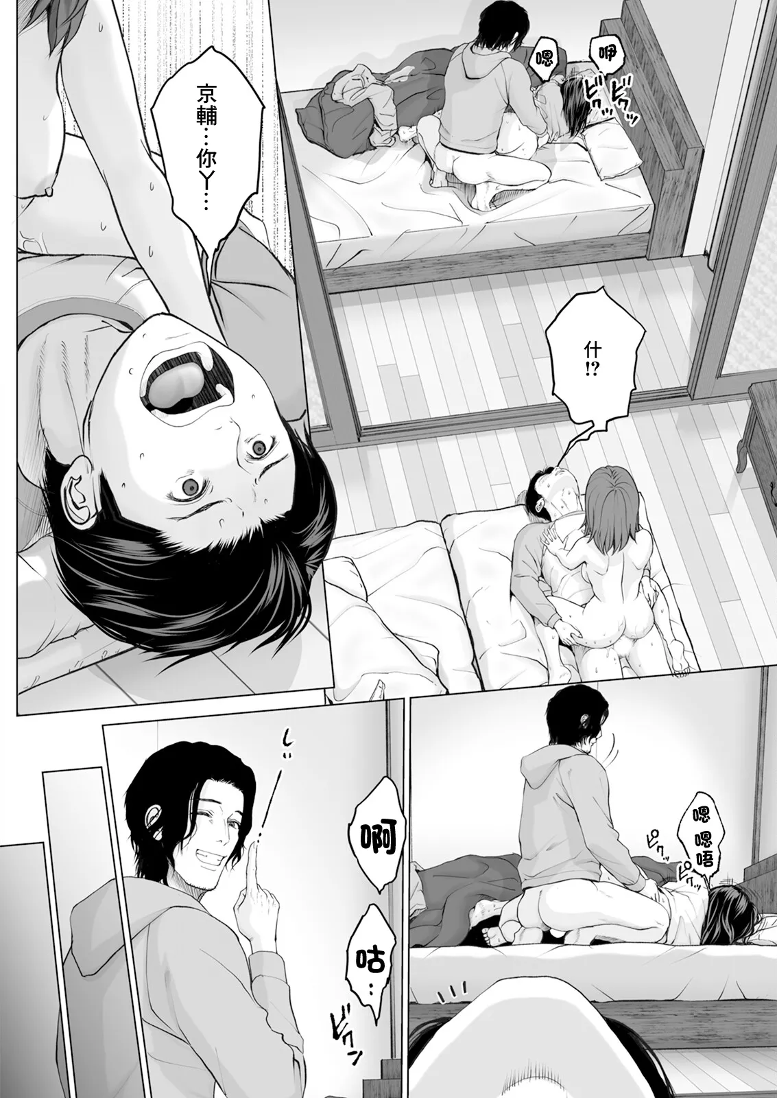 1DK Netorare #4 Yatsu o Ore to Omowanai de page 2 full
