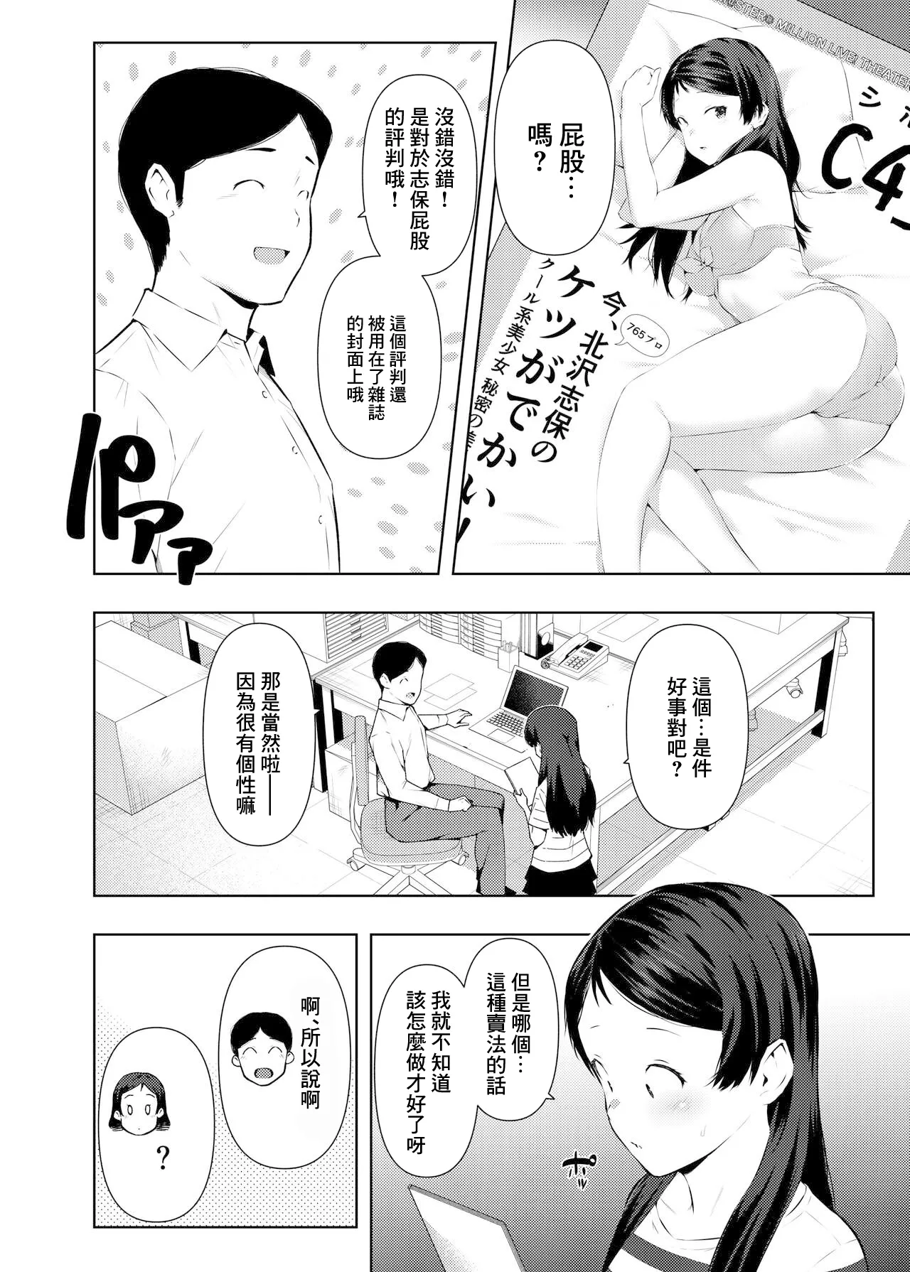 Shiho Ketsu page 2 full