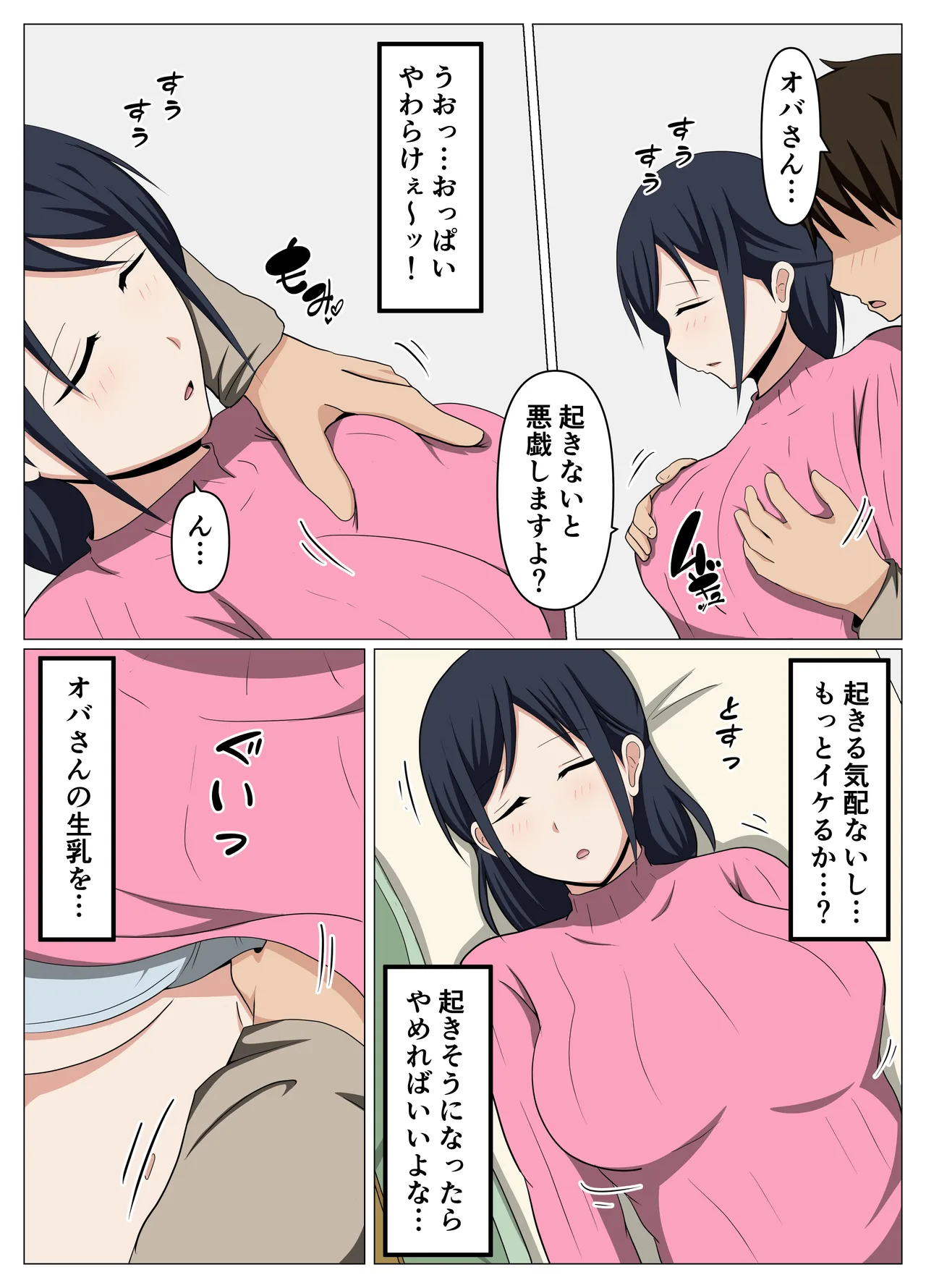 Kagi o Nakushite Komatteiru Obasan o Jishitsu ni Maneite Suiminyaku de Yaritai Houdai Shitemita. page 9 full