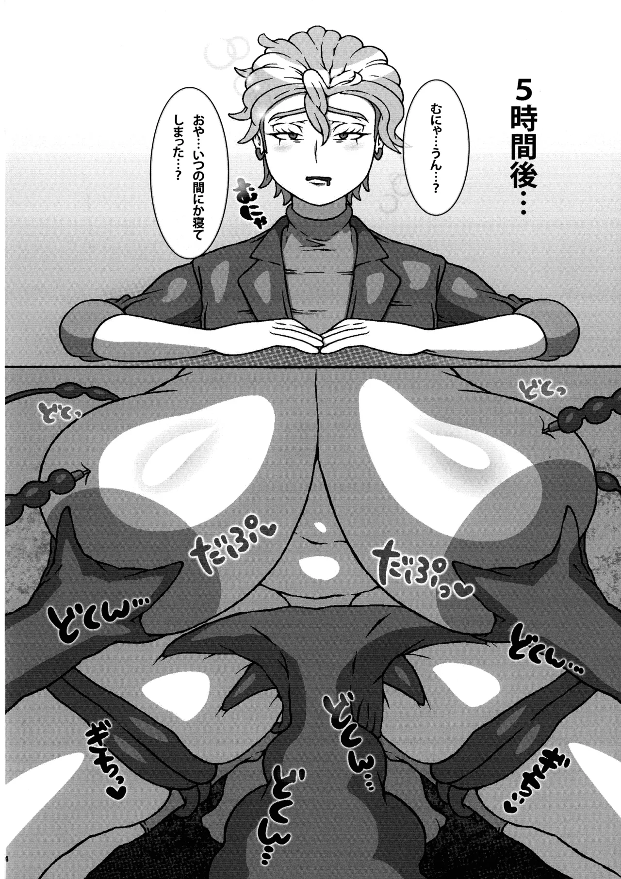 Chounyuu Futanari Burama Sensei to Chounyuu Zeiyu-chan page 6 full