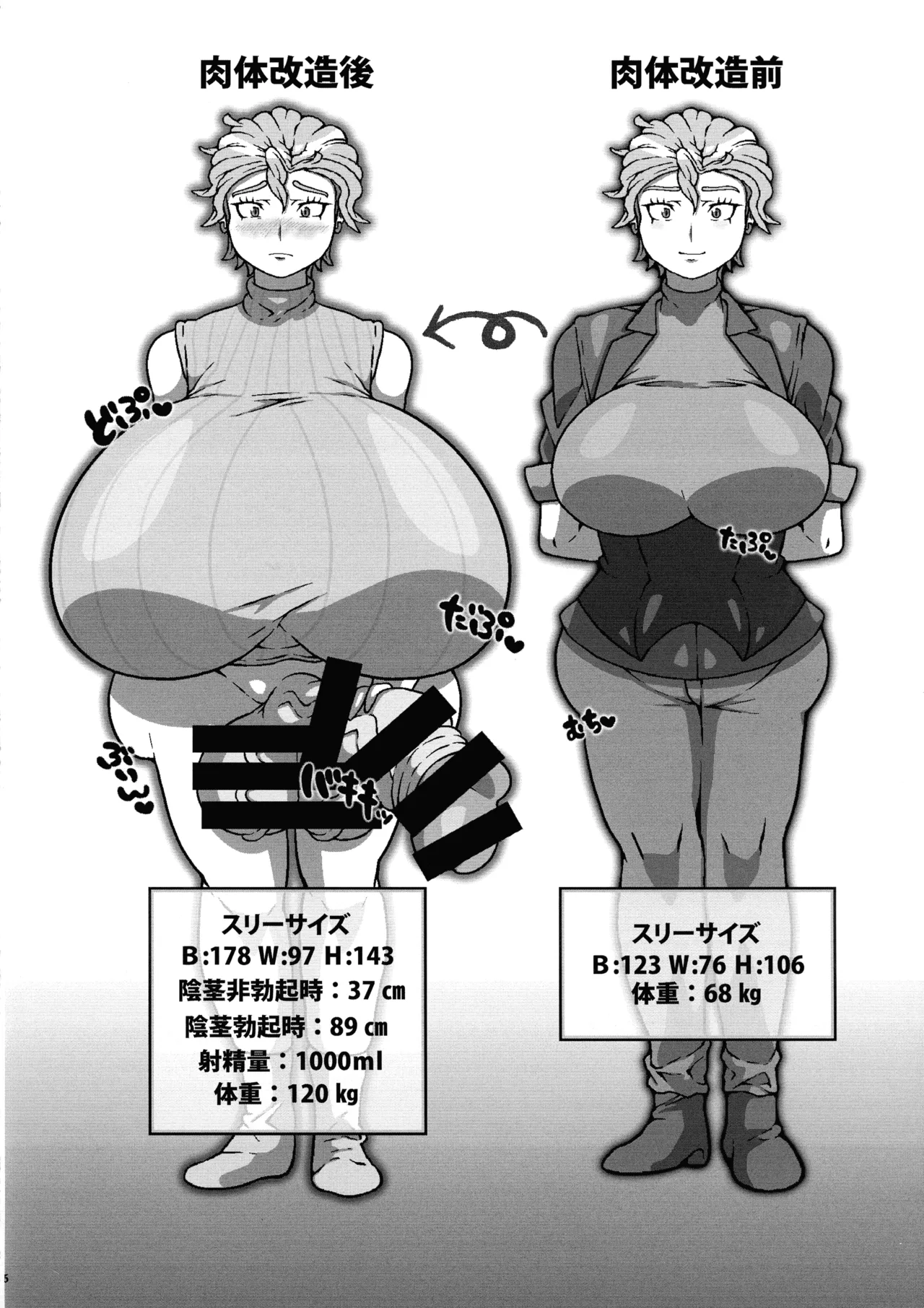 Chounyuu Futanari Burama Sensei to Chounyuu Zeiyu-chan page 8 full