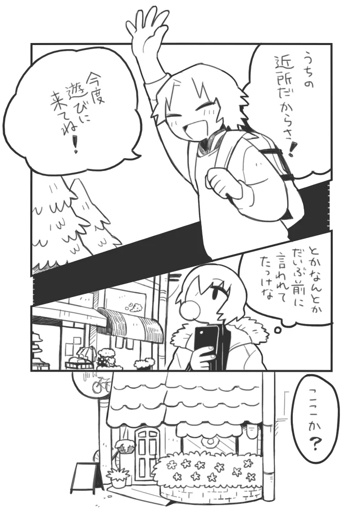 Oshigoto Jirou page 4 full