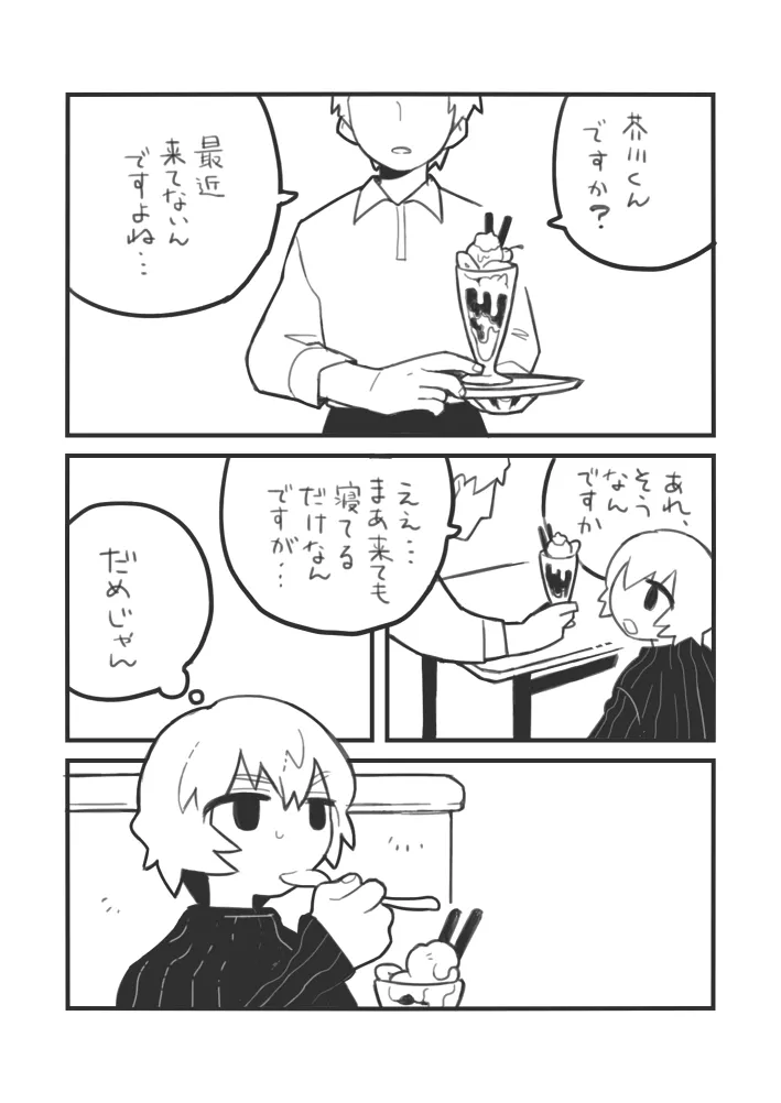 Oshigoto Jirou page 5 full