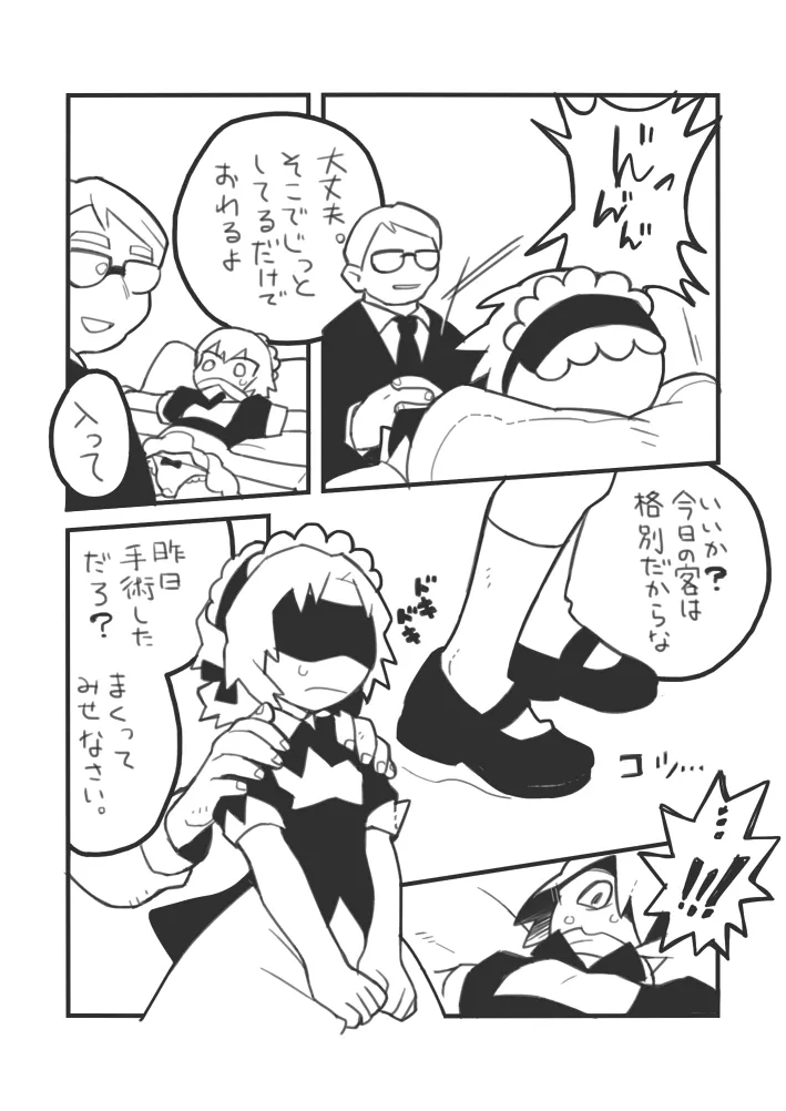 Oshigoto Jirou page 9 full