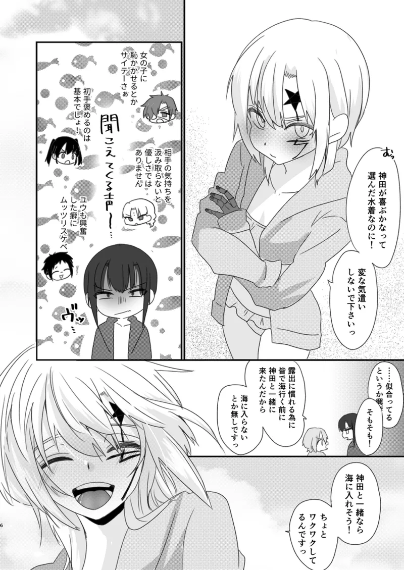 Samārihāsaru page 3 full