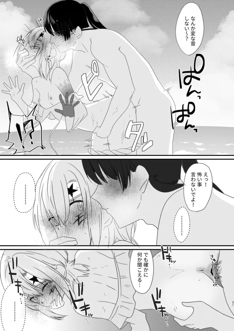 Samārihāsaru page 8 full