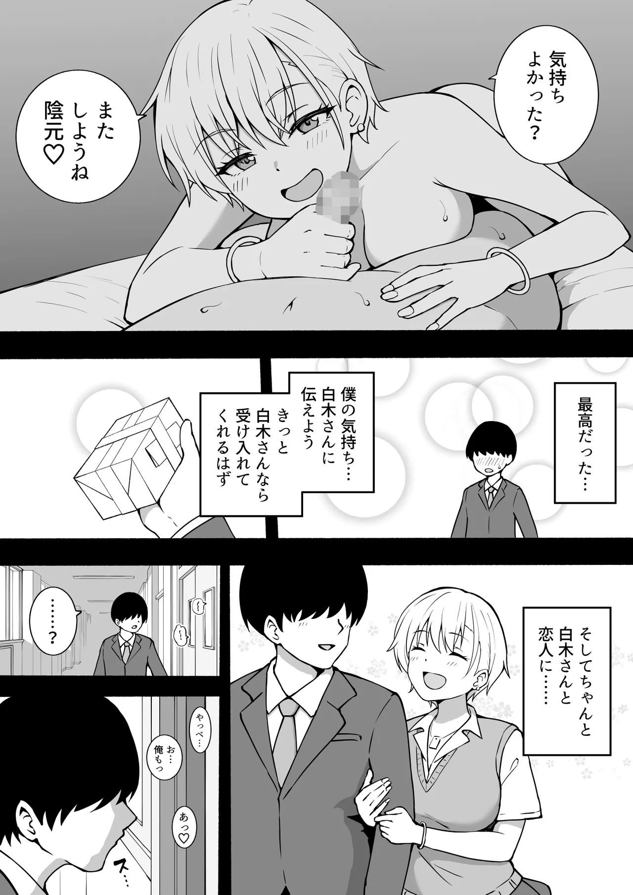 Shiraki-san page 3 full