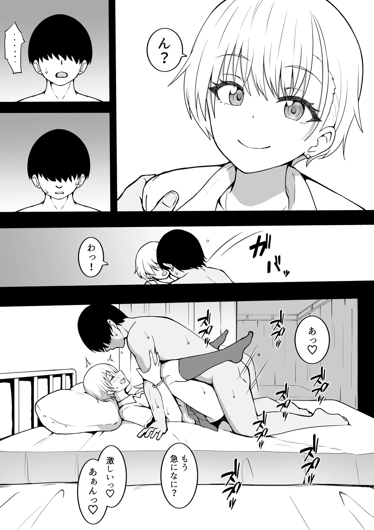 Shiraki-san page 6 full