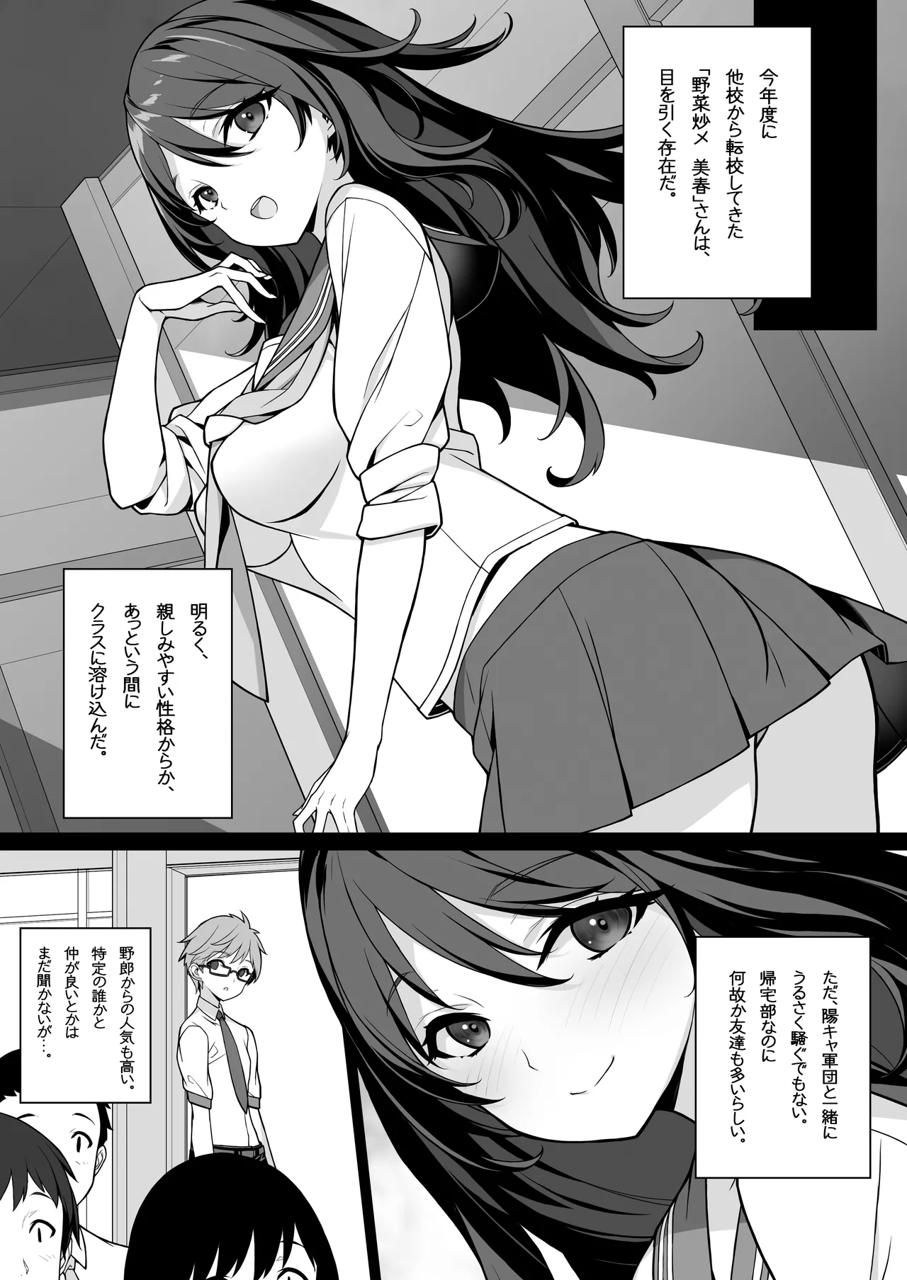Sakusei Agent 2069 page 4 full