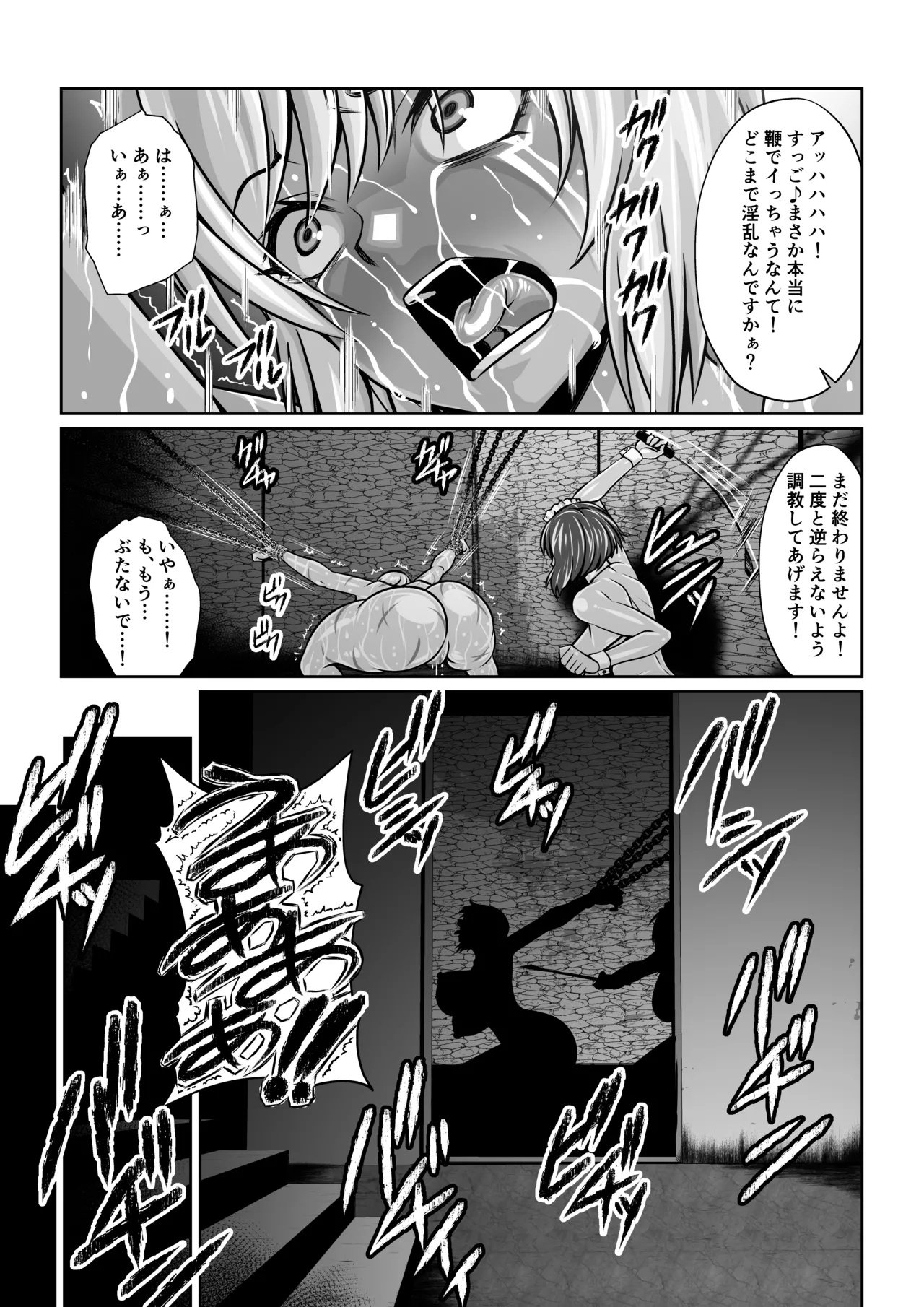 Gekka Midarezaki ~Sono Roku~ page 8 full