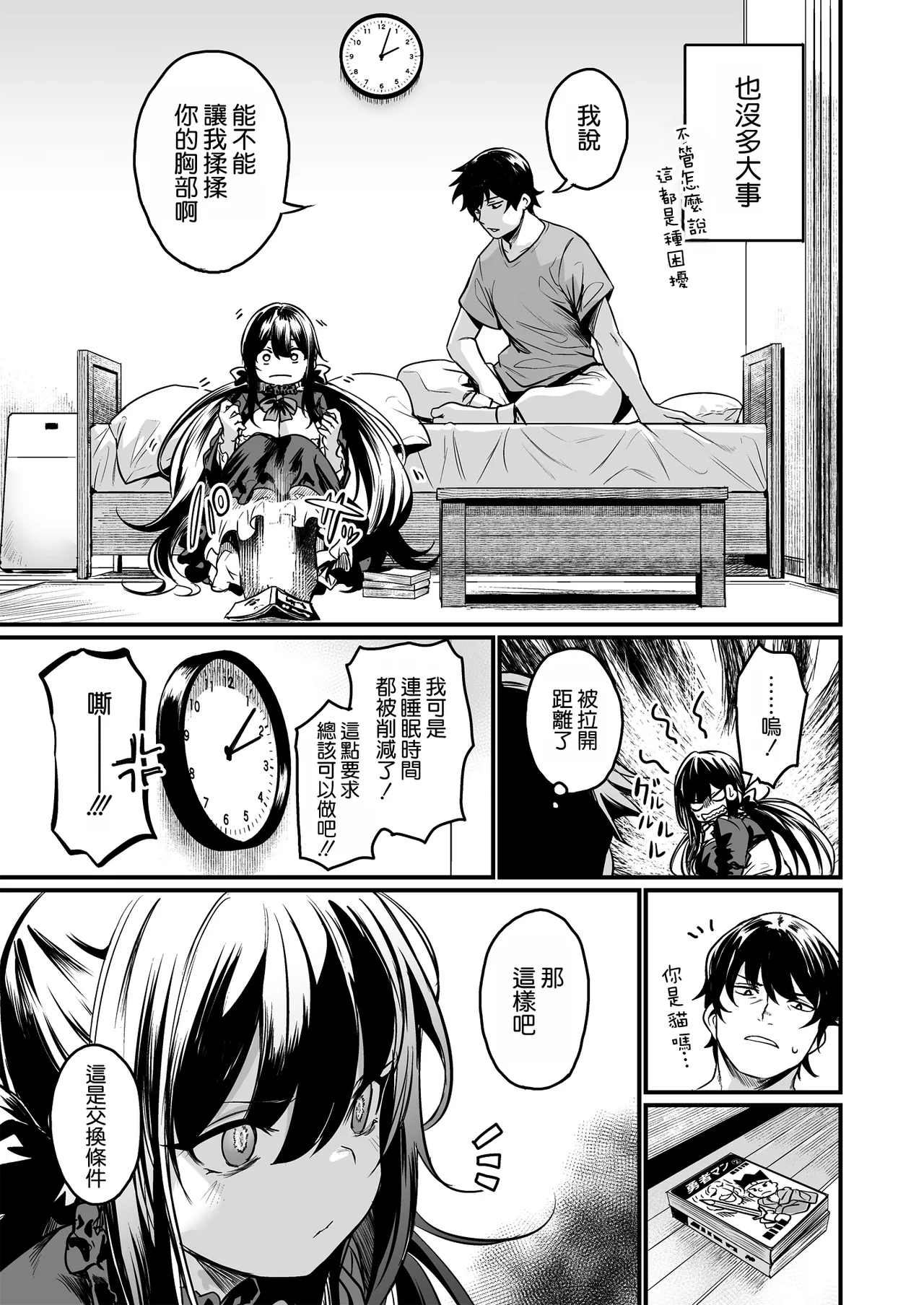 ゴーストレード page 5 full