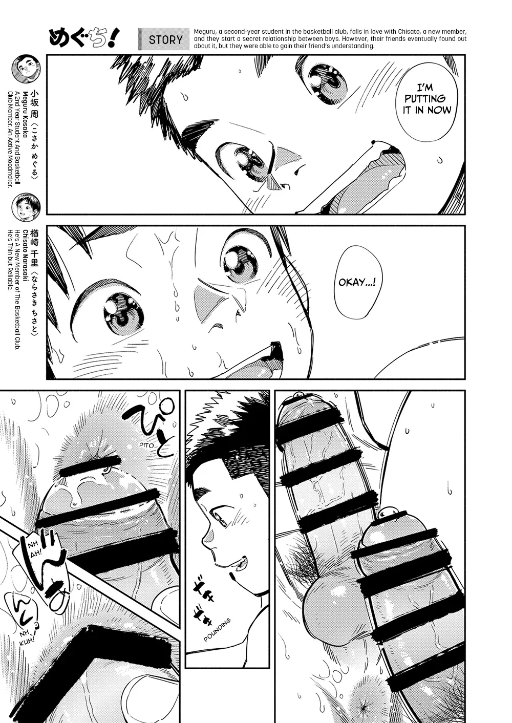 Monthly Shounen Zoom 2022-02 page 5 full