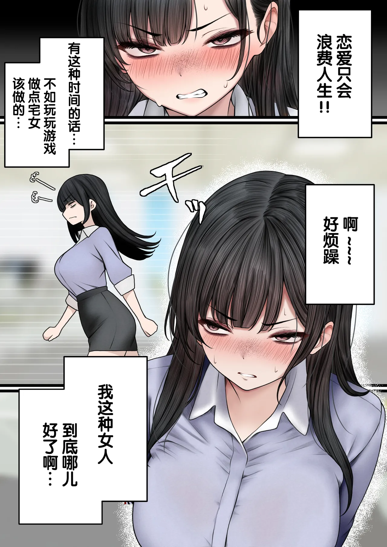 Namaiki Douki-chan o Wakarasete Yaru Hanashi page 5 full