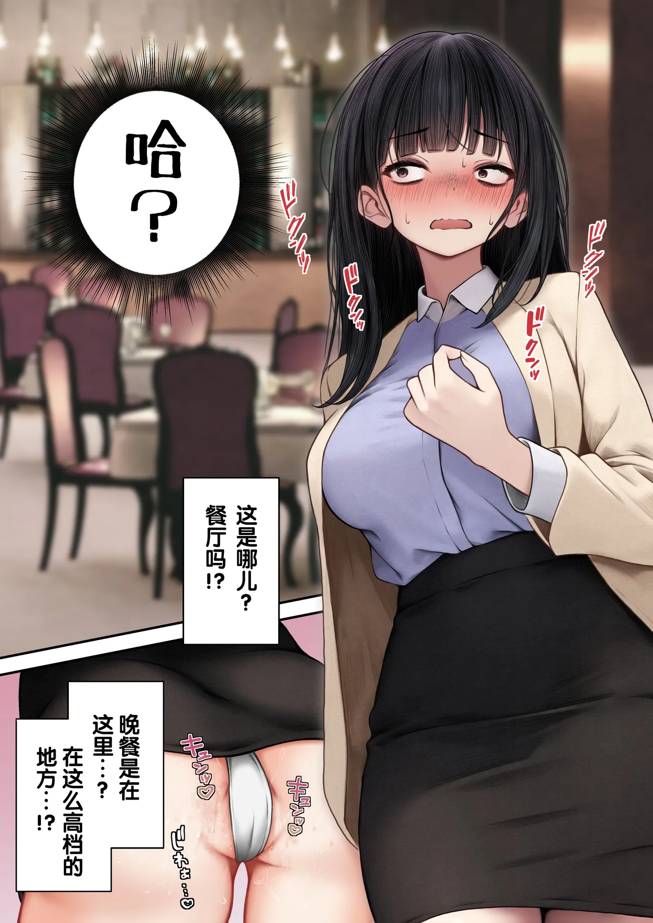 Namaiki Douki-chan o Wakarasete Yaru Hanashi page 8 full