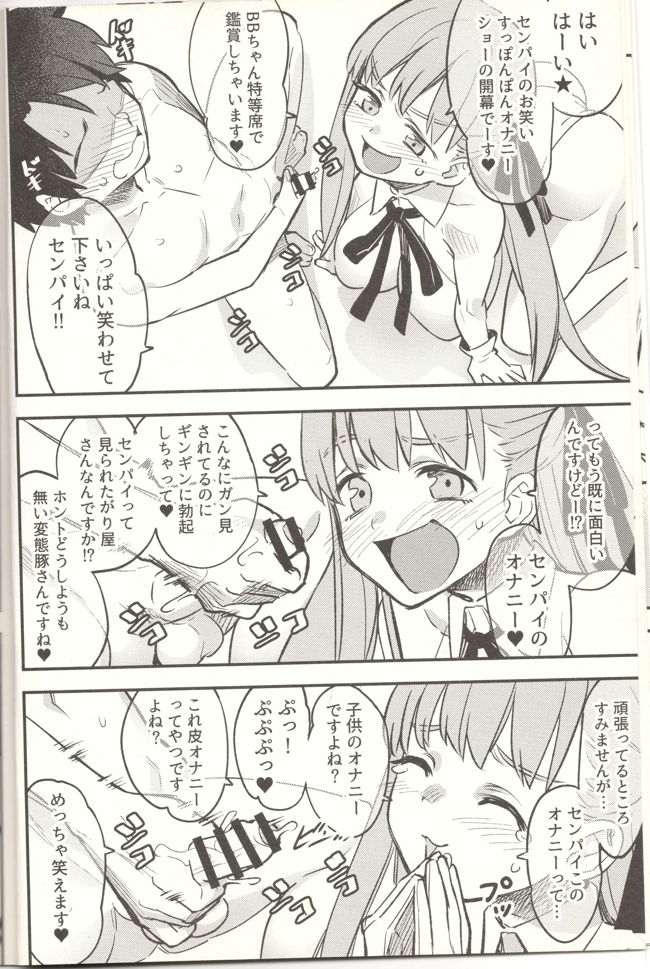I was ridiculed and made to jerk off while BB-chan helped me page 7 full