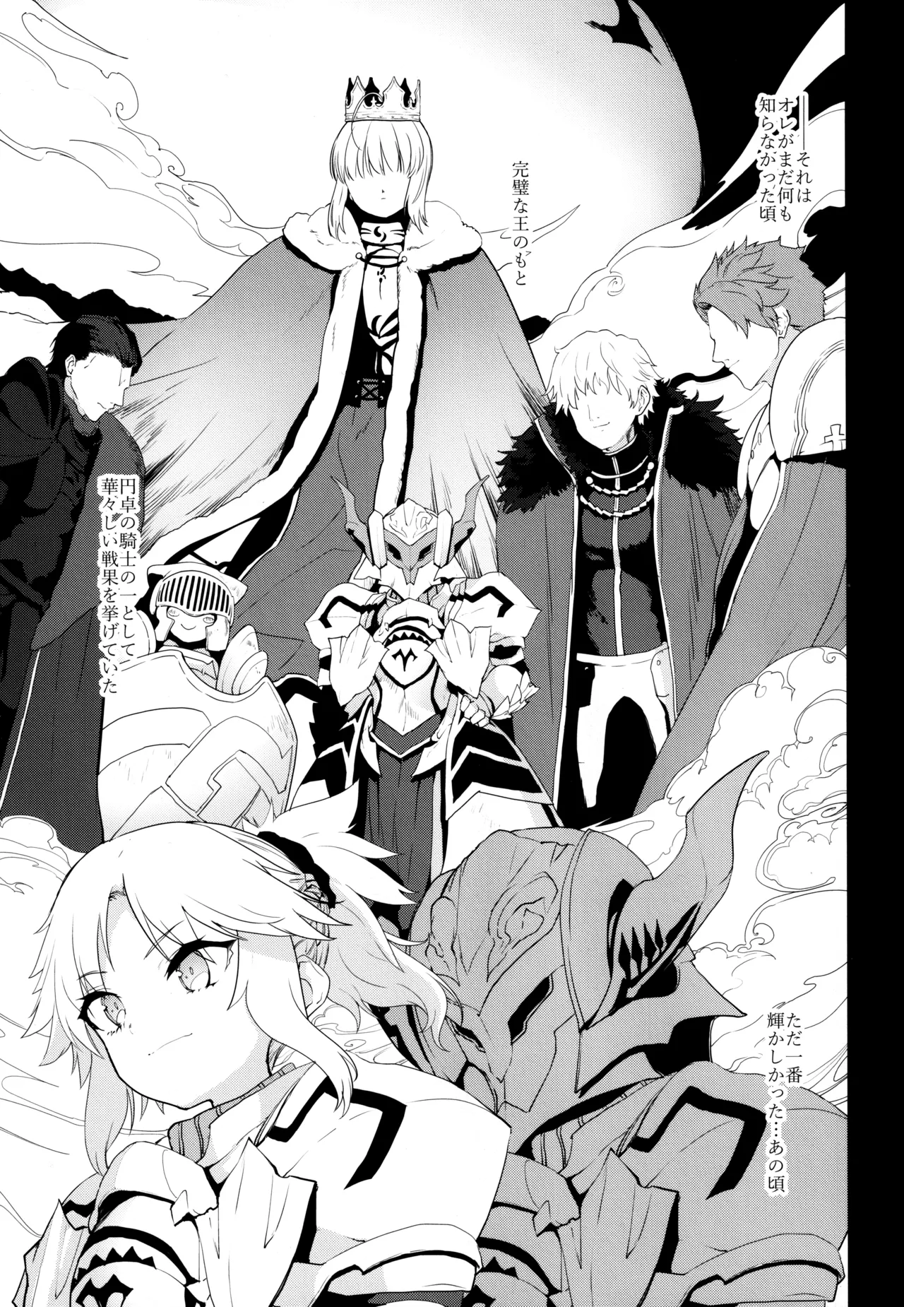 王の息子、あるいは妖妃の娘 page 2 full