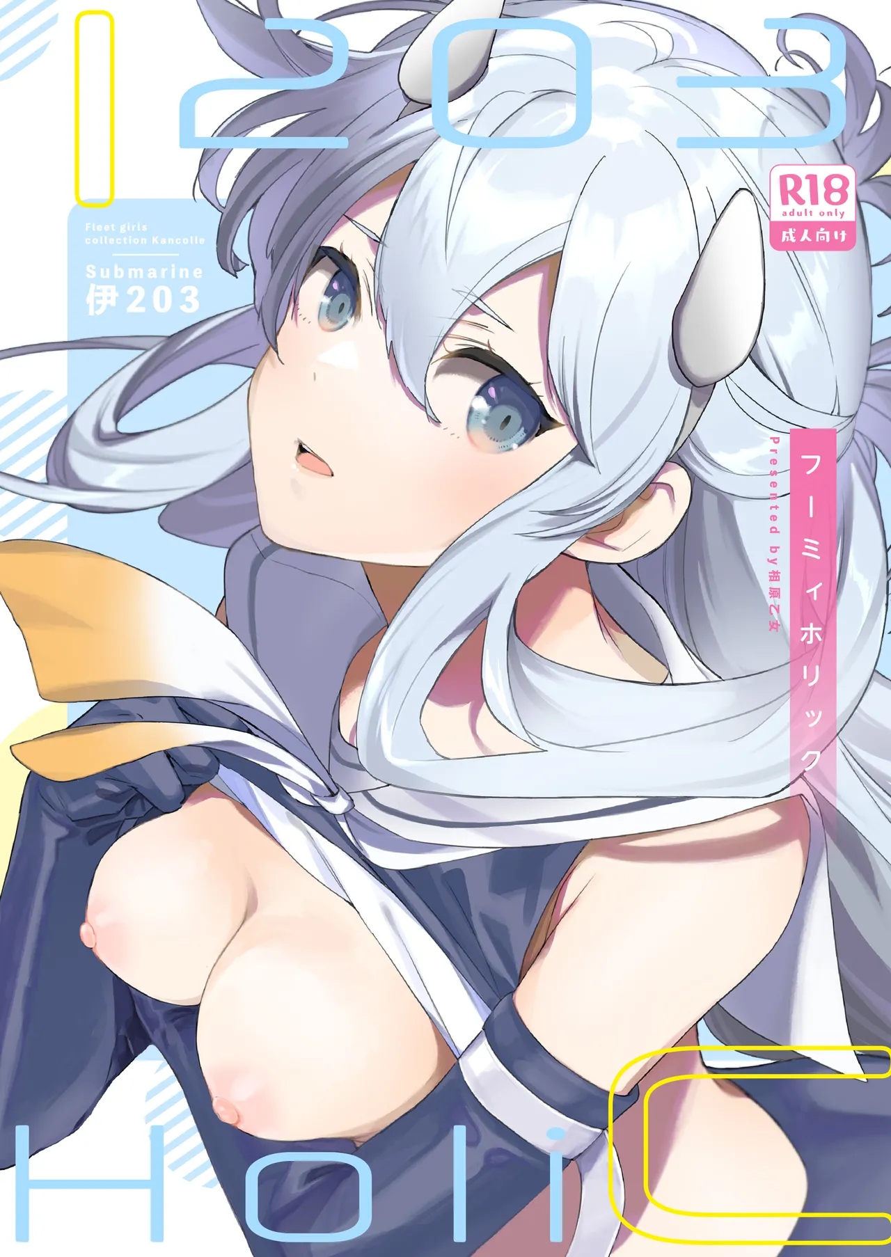 Fuumii Holic page 1 full