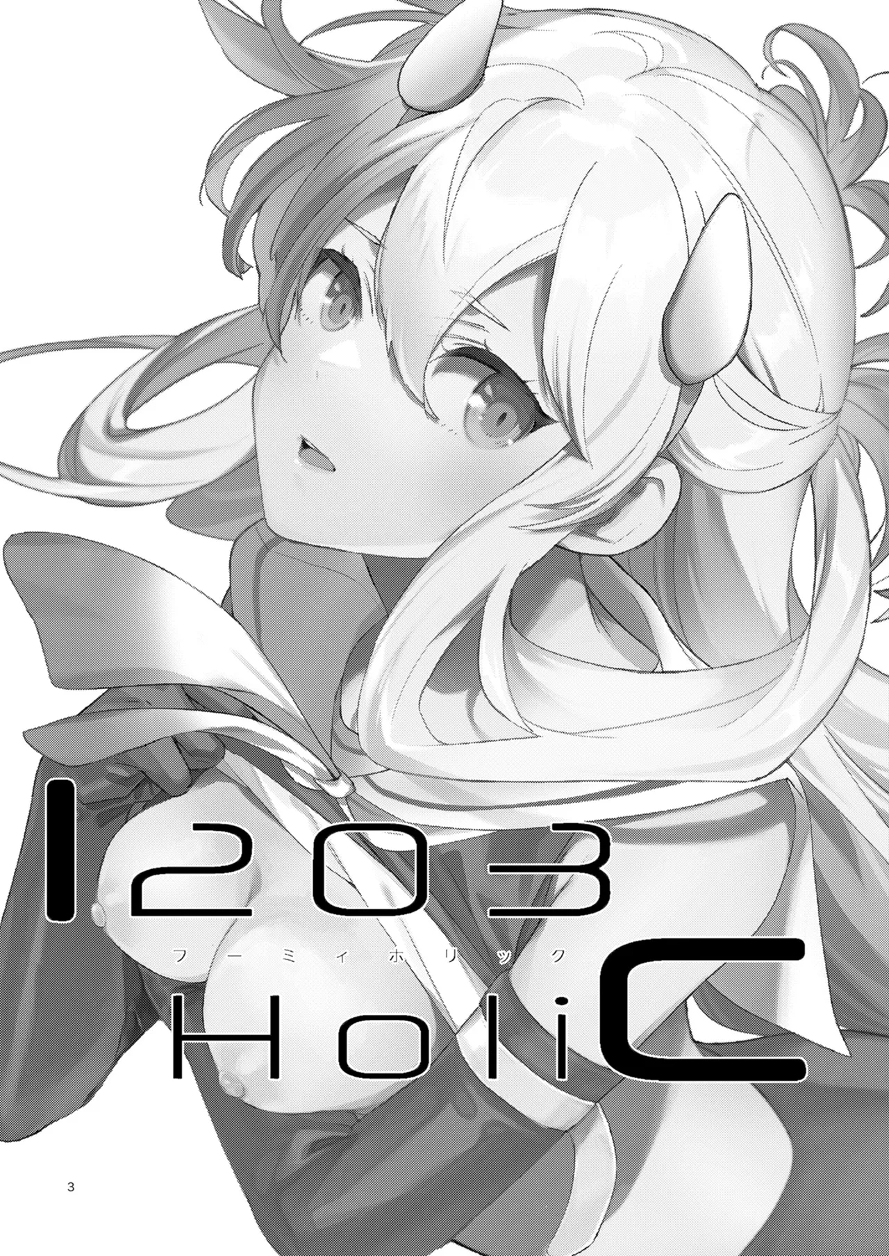 Fuumii Holic page 2 full