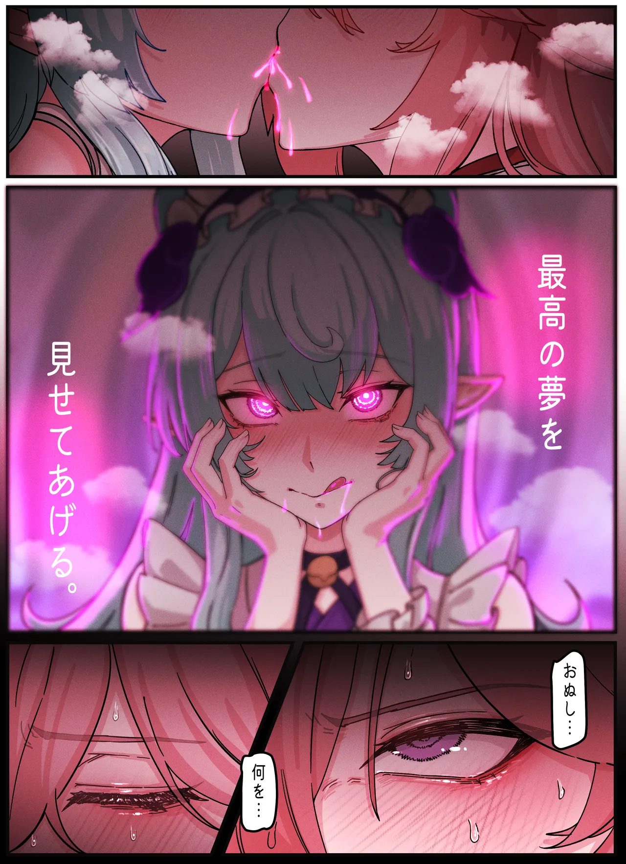 Raiden & Miko Part 1 page 3 full