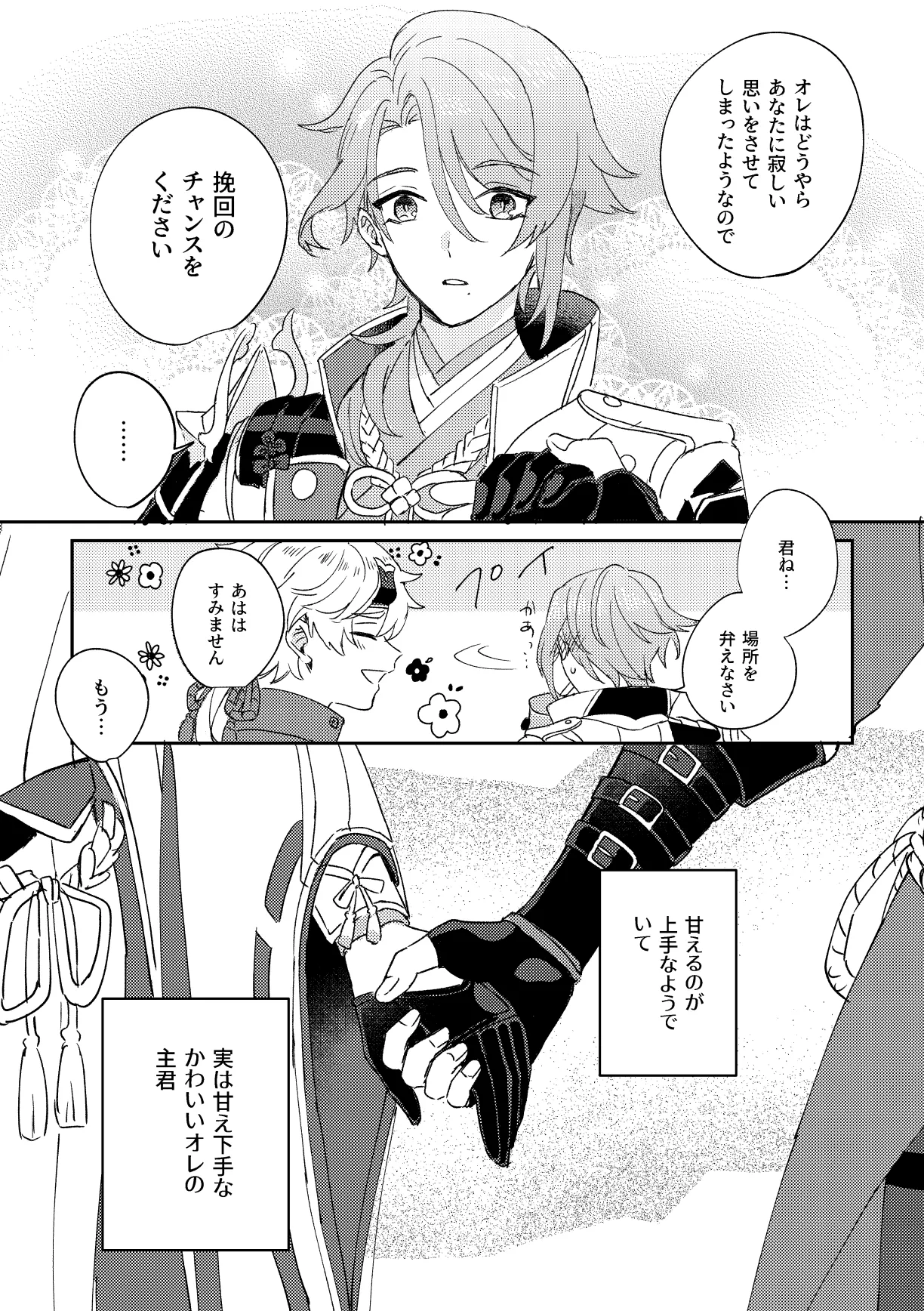 異域之鬼 page 10 full