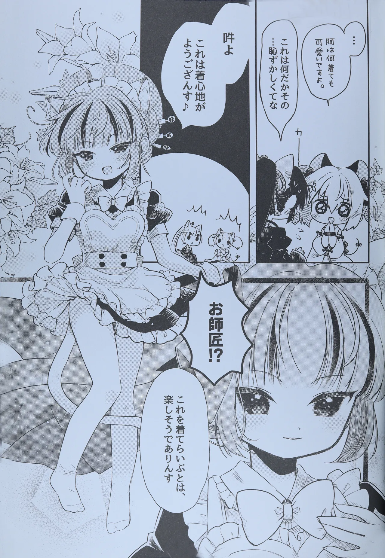 Aun Flash page 10 full