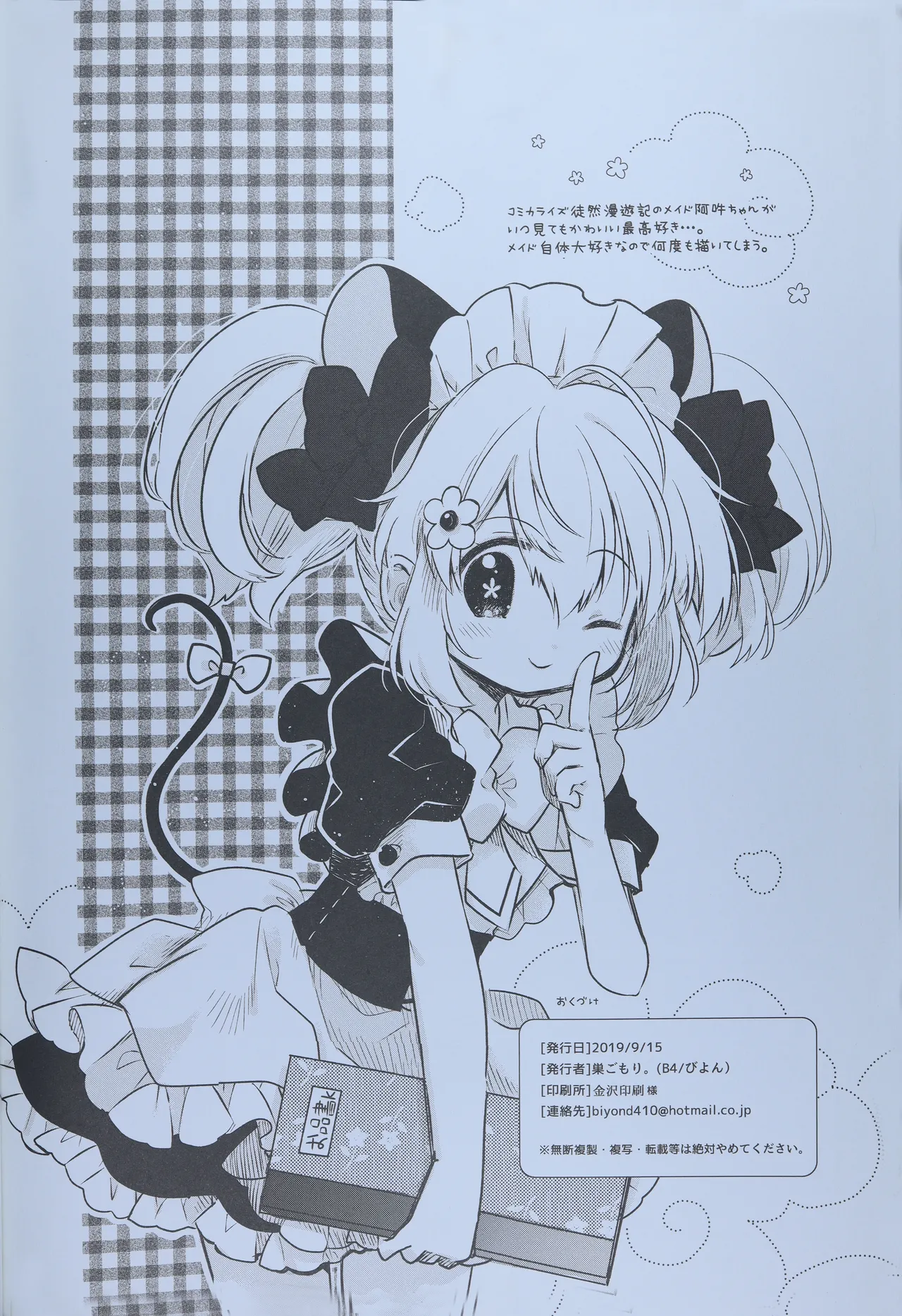 Aun Flash page 7 full