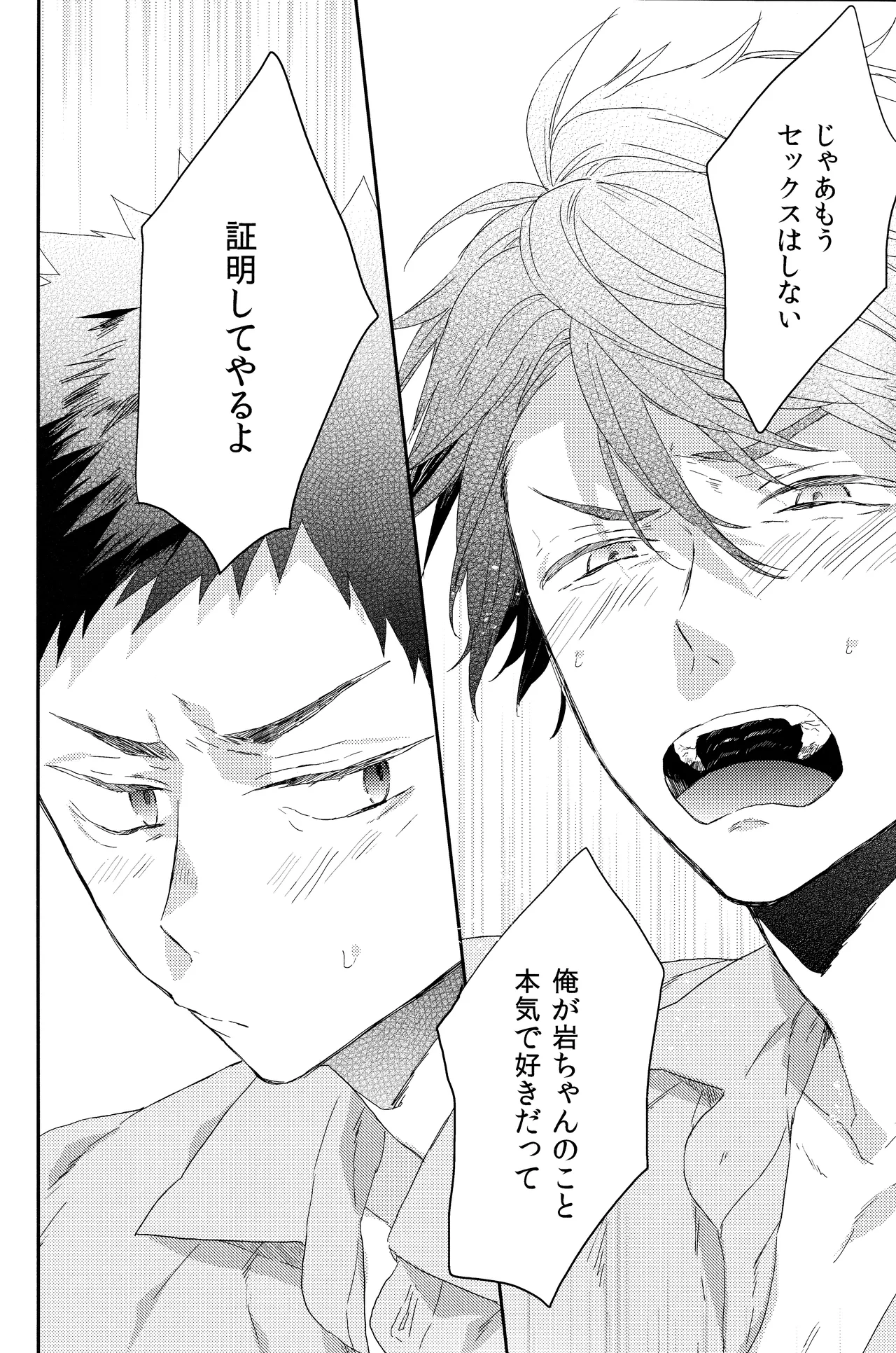 Osananajimi gentei page 9 full