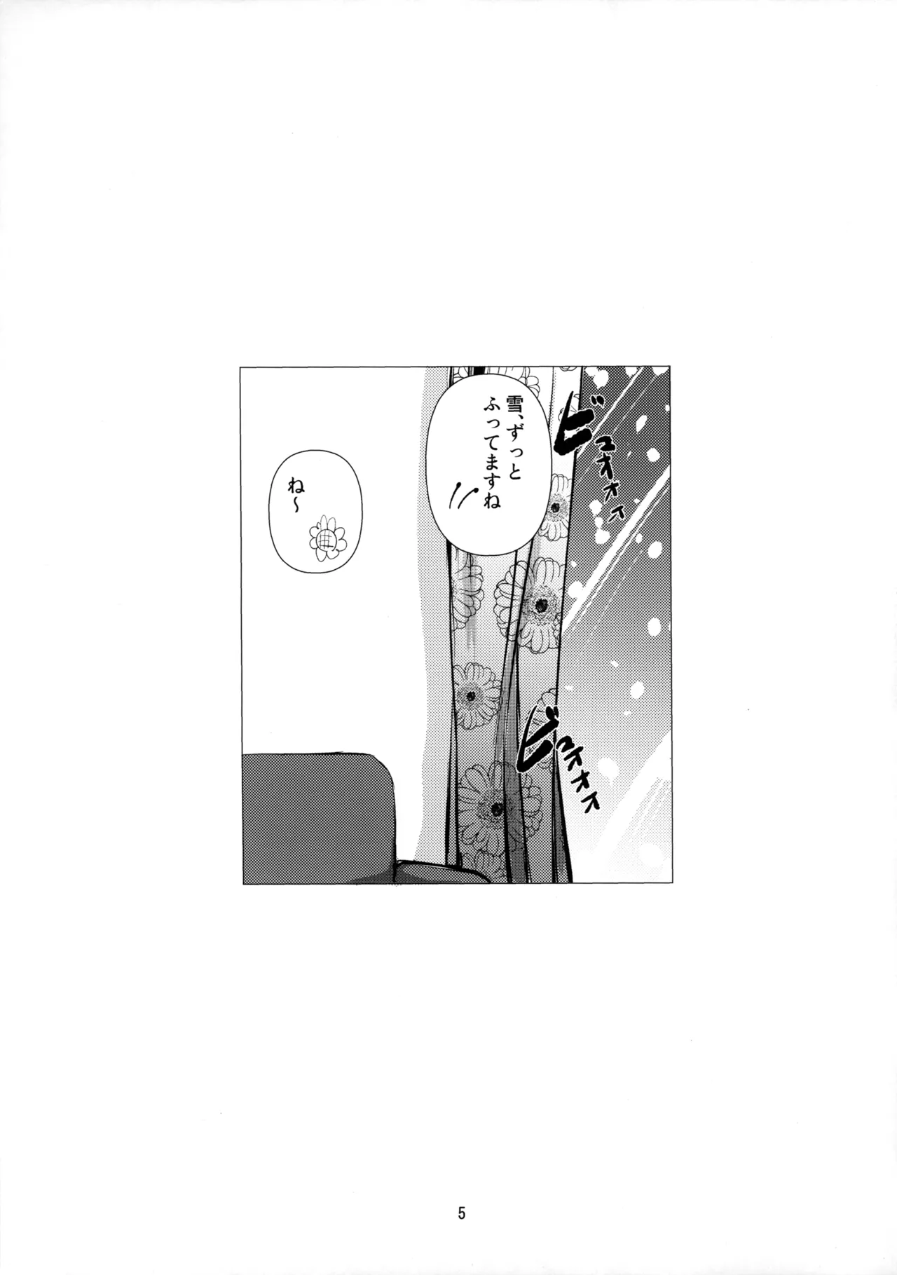 Kyou kara Watashi no Mono page 4 full