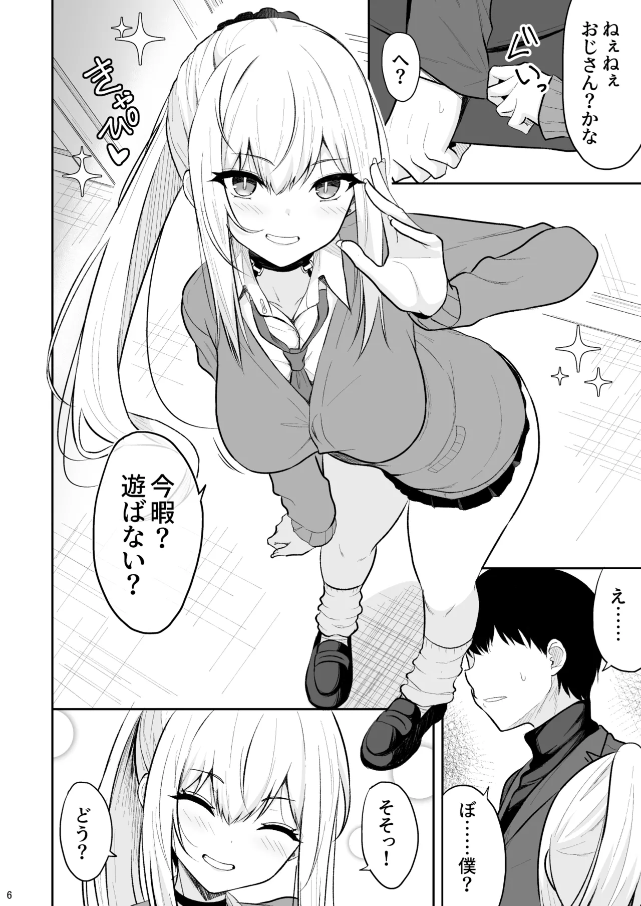 Jikka ga Futoi Gal ga Boku no Risei o Hakai shite Nakadashi Saseru made page 5 full