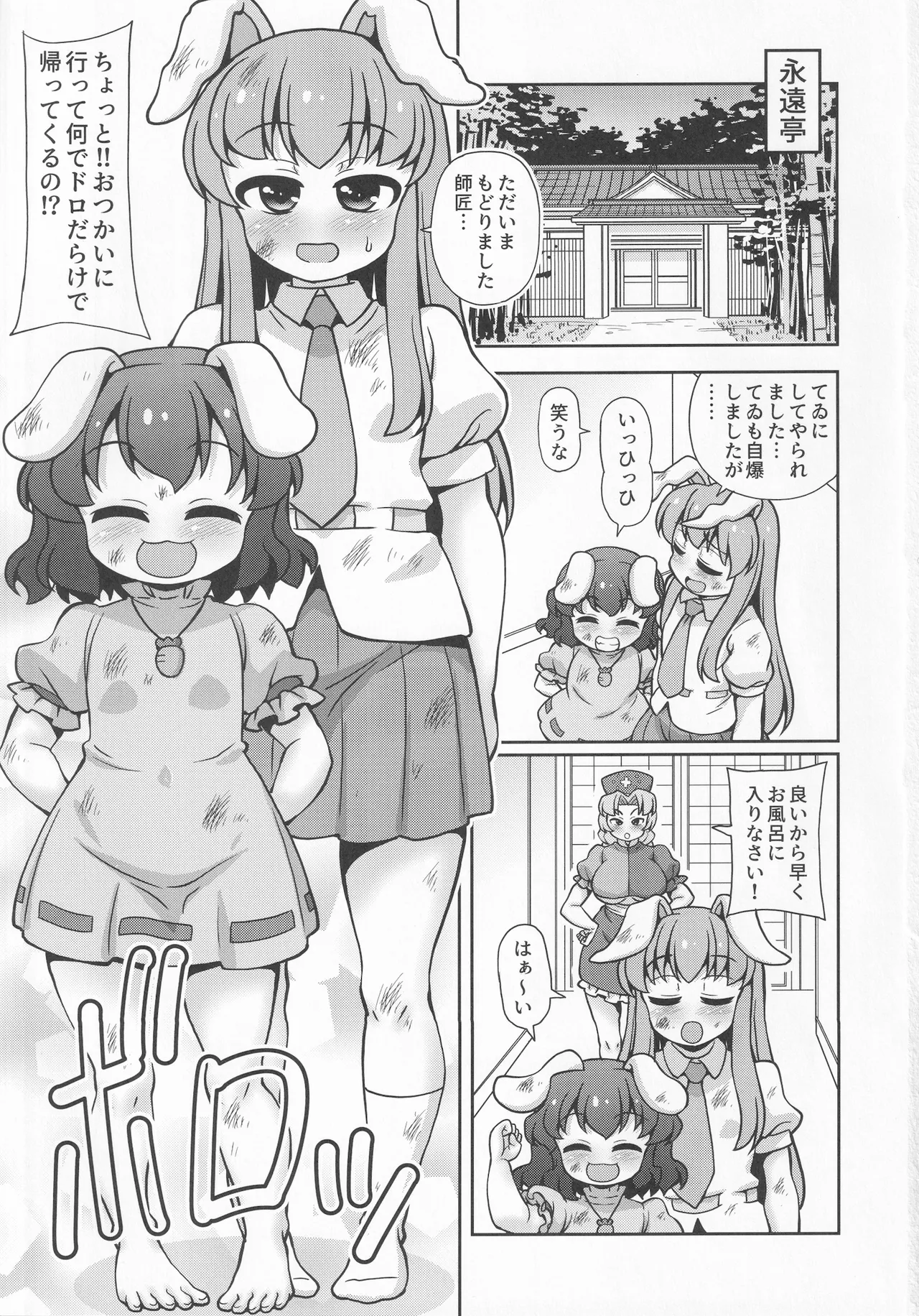 R2 page 2 full