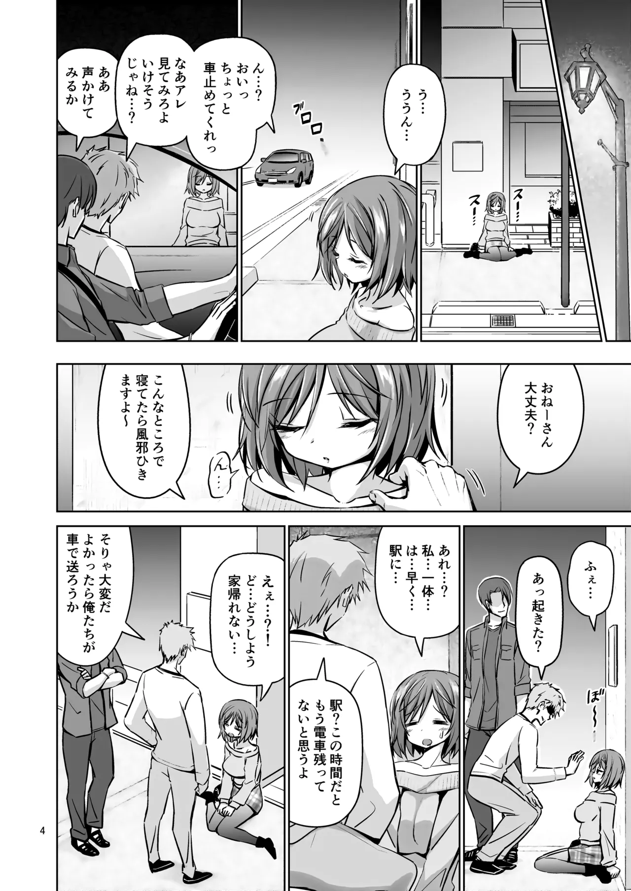 XXX DR DL page 5 full