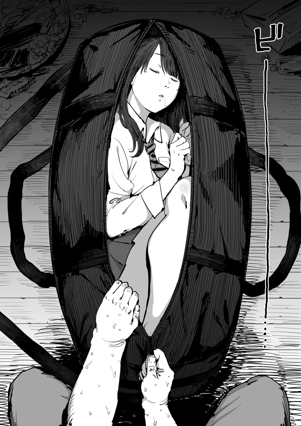 The Day I Knew a Woman page 8 full