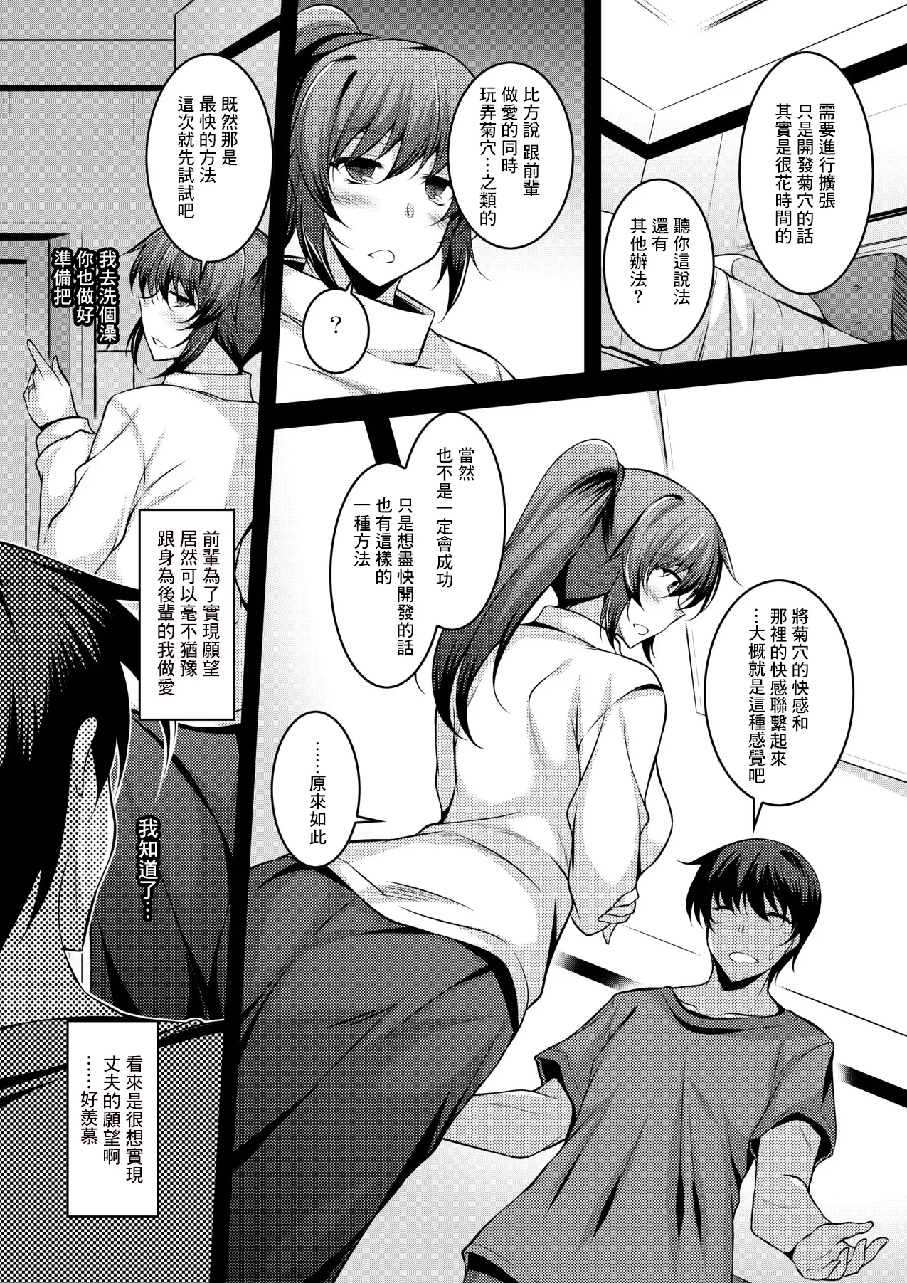 Hontokakushi -1280x page 6 full