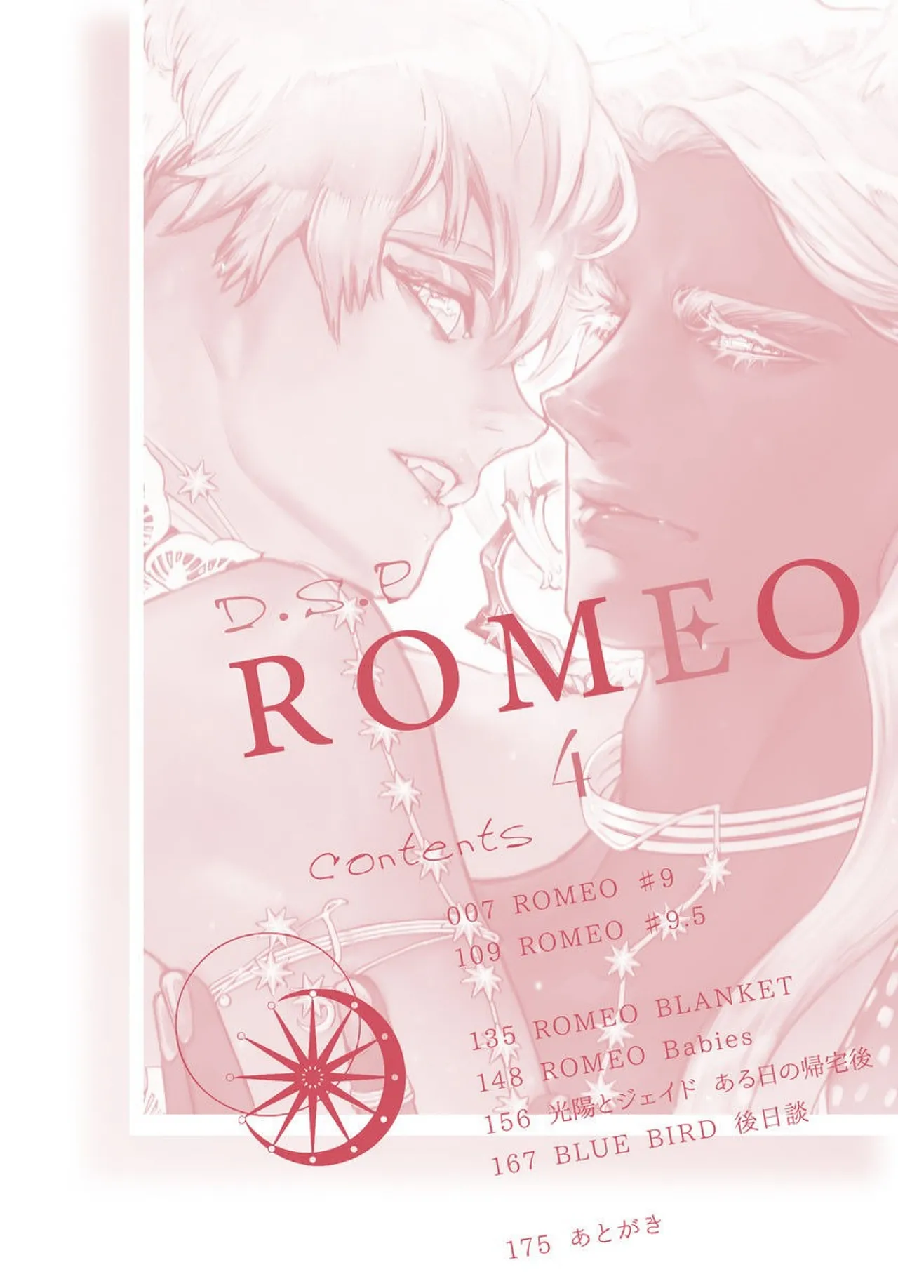 ROMEO vol.4 page 4 full
