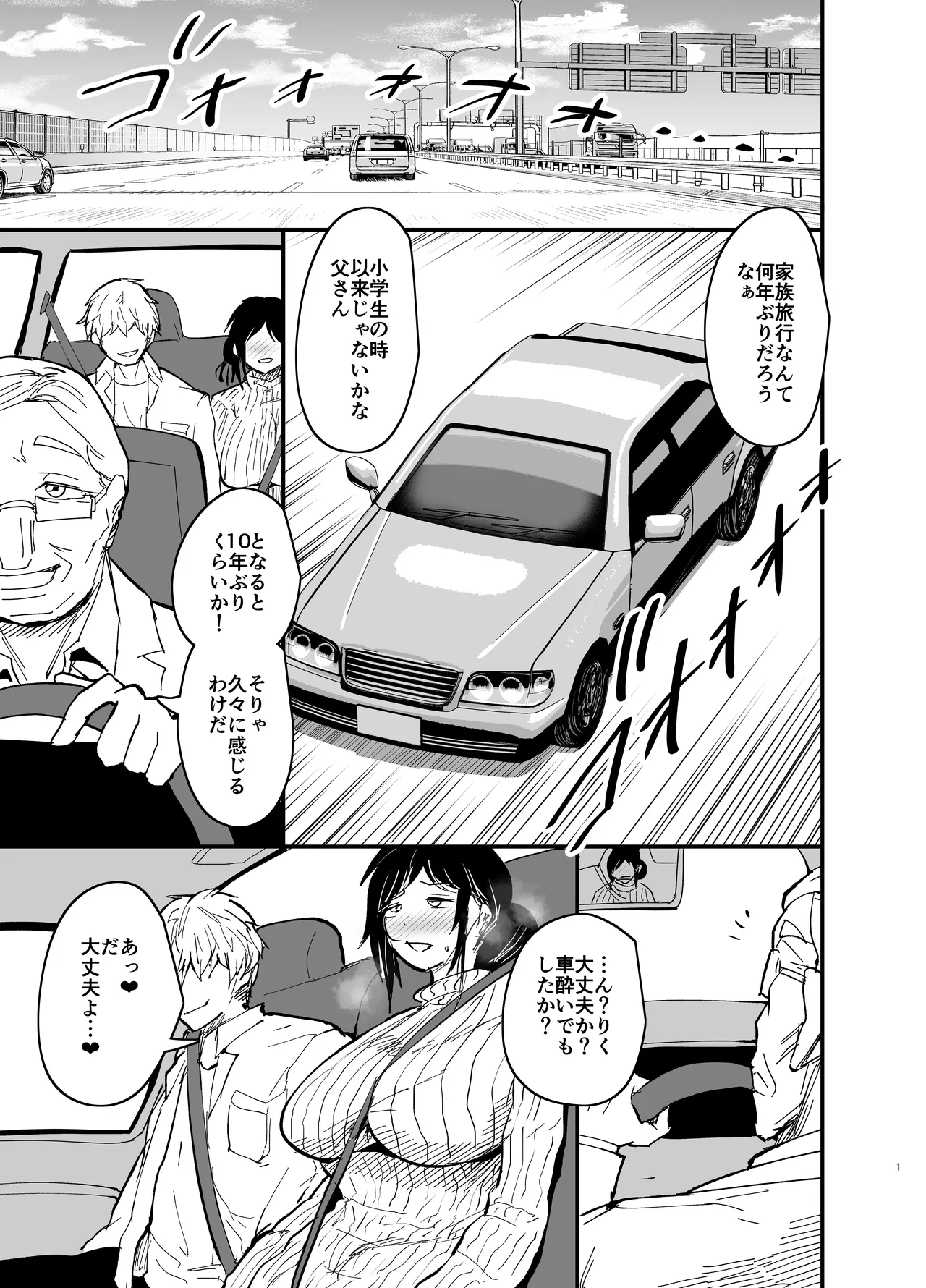 Stepmother Fallen 2 page 2 full