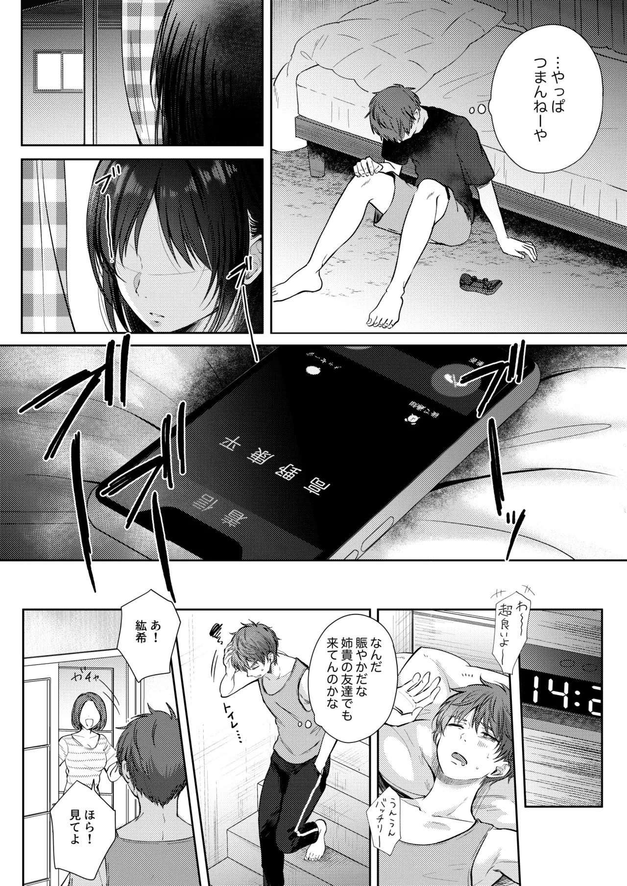 Mujikaku na Osananajimi to Kyoumi Honi de Yatte Mitara 3 page 9 full