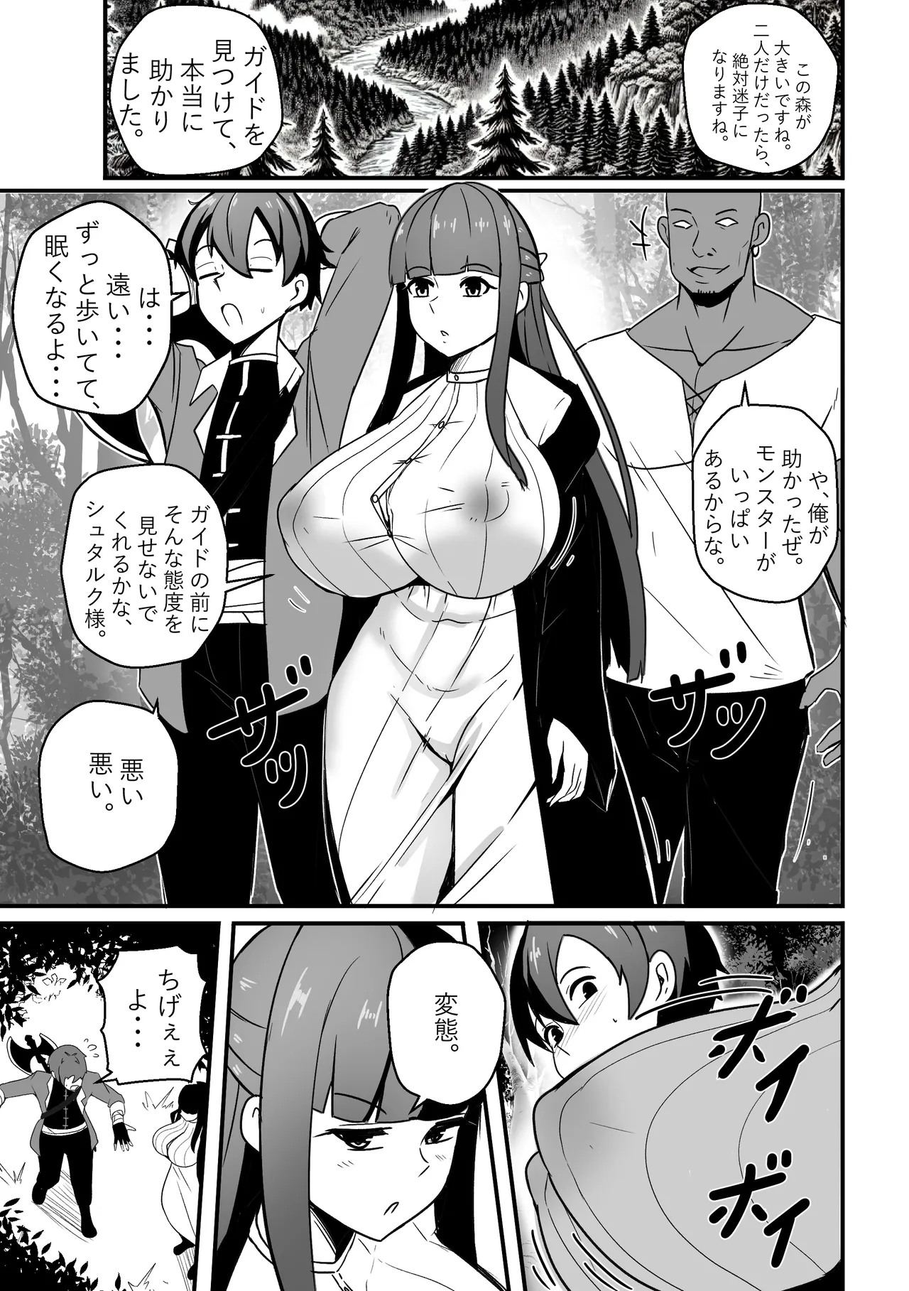 【Merkonig】B-Trayal 54 Fern  JP page 2 full