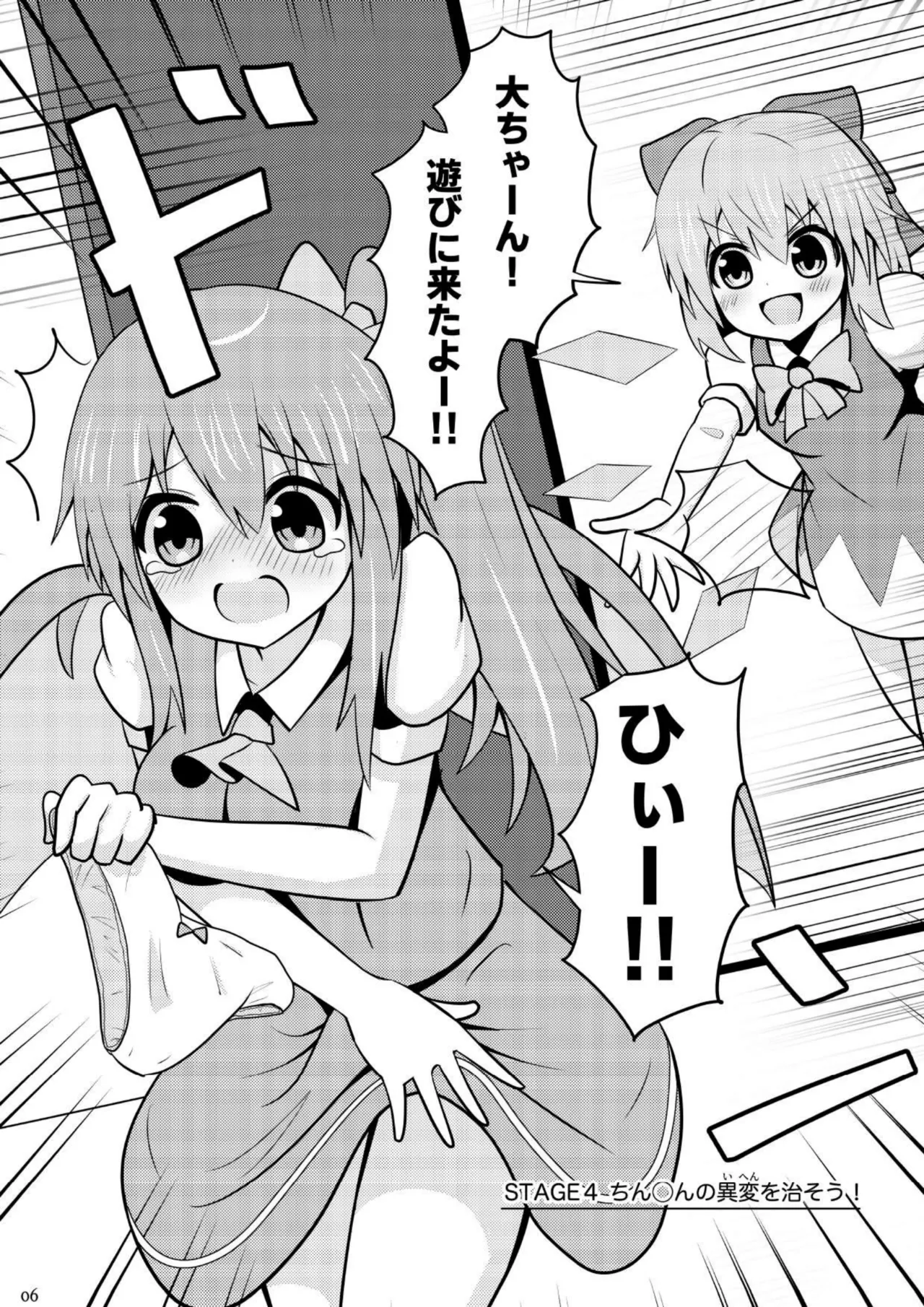 Daiciru no Motto Sukebe na Usui Hon 4 page 5 full