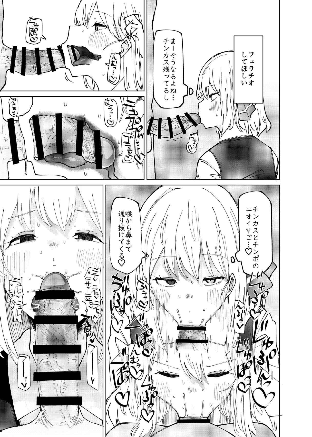 Rumia Oneesan to Shitai Koto page 7 full