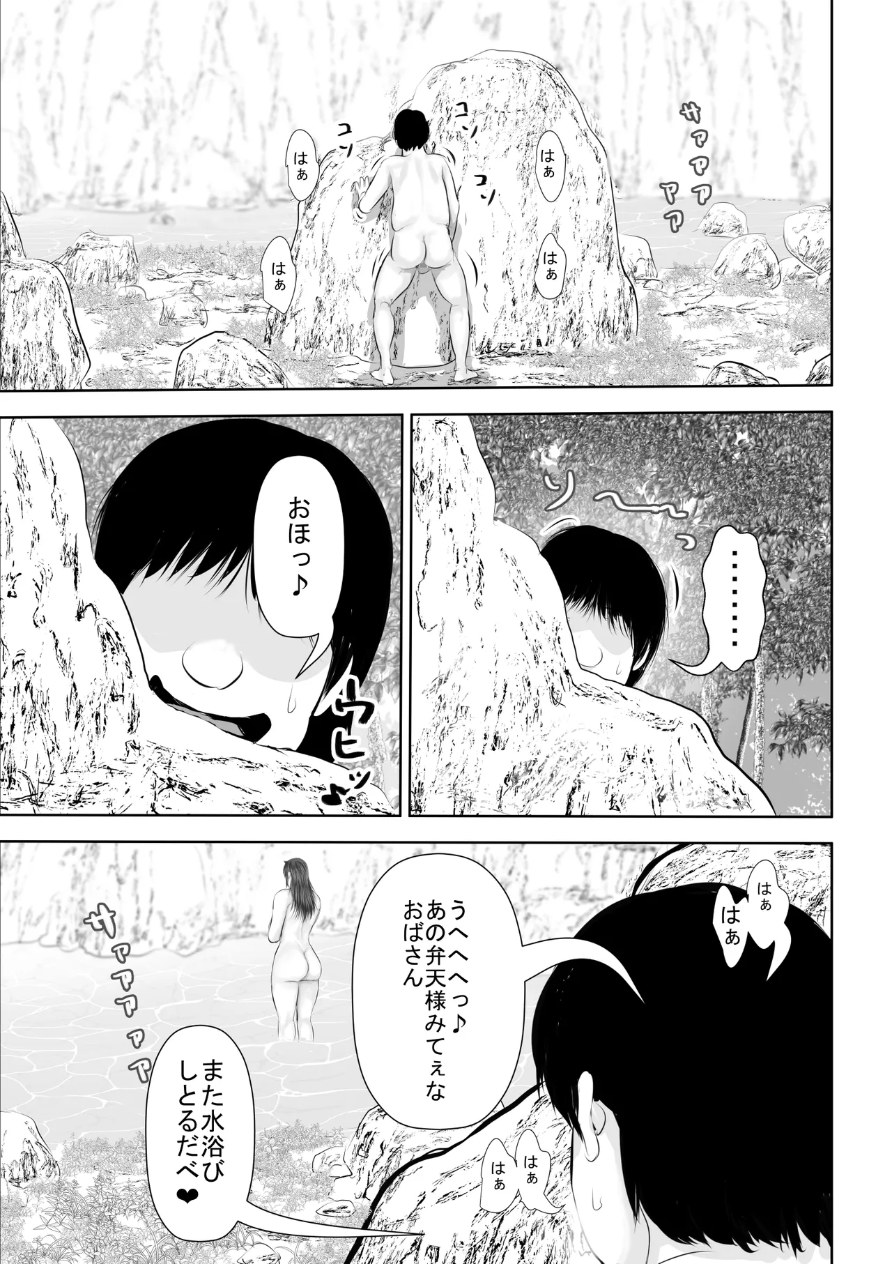 水浴びしていた熟練くノ一おばさんとそれをノゾいていた絶倫でかチン〇僧 page 6 full