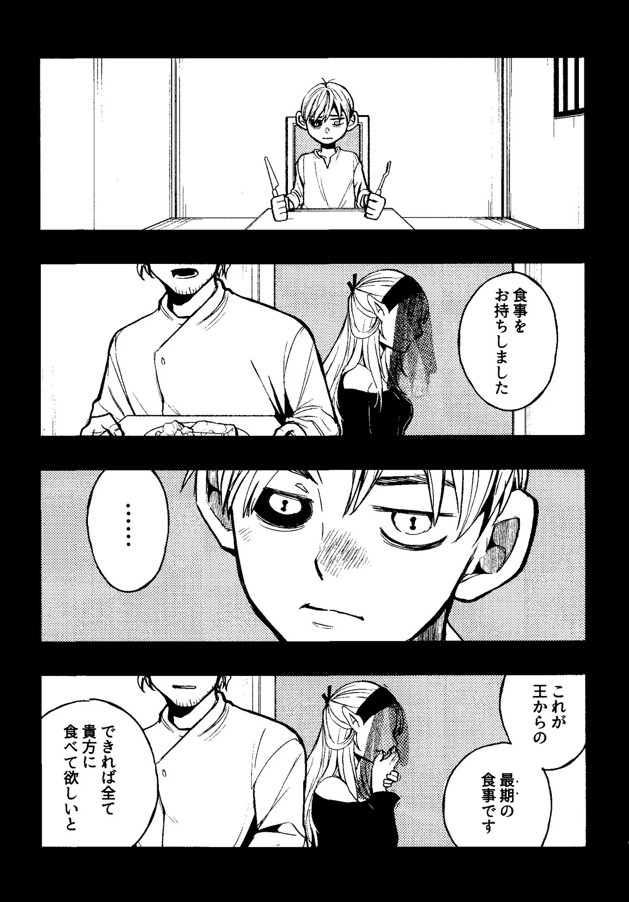 Melting Ice Cream at the Edge of Your Final Thought page 8 full