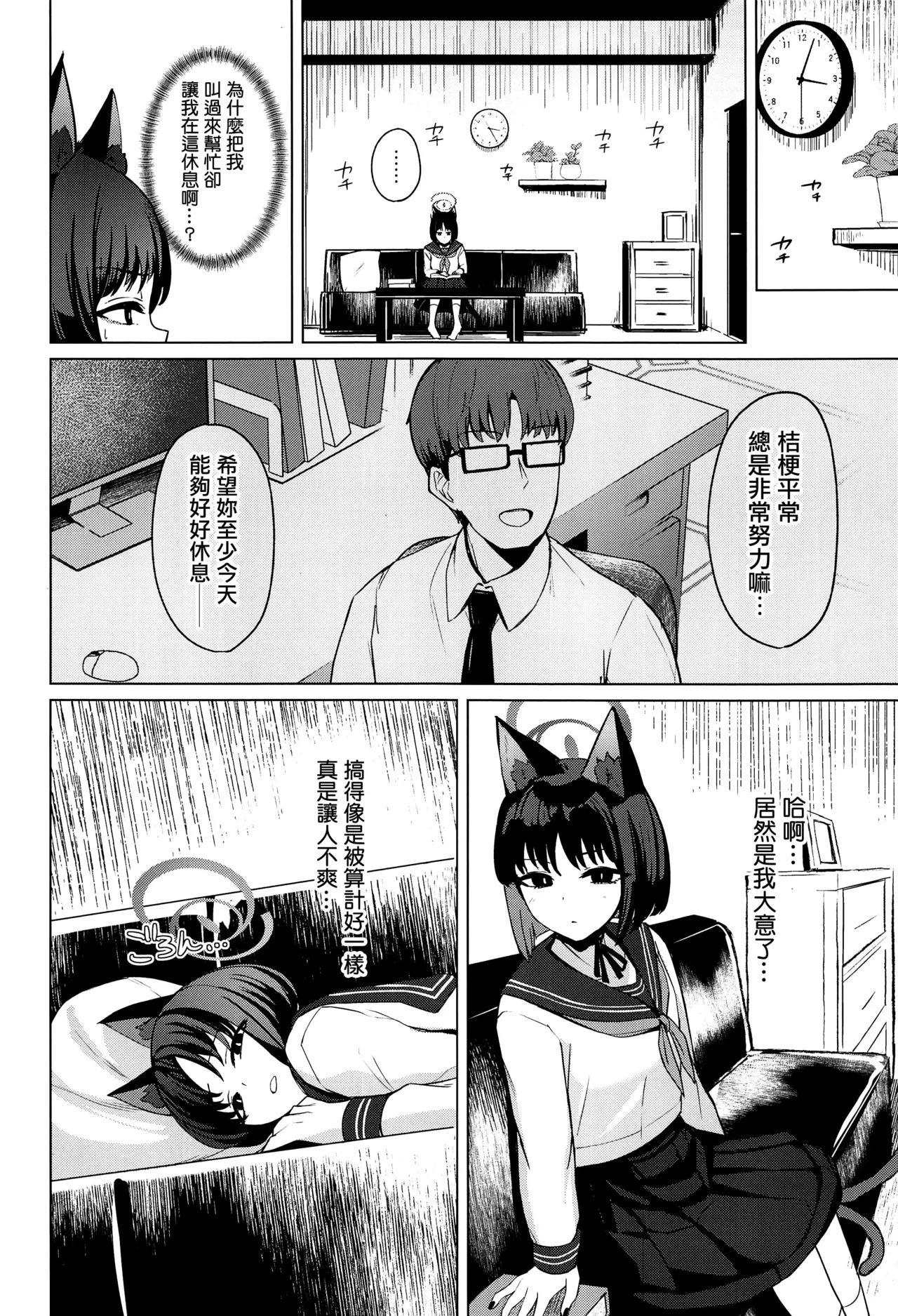 結んだリボン page 3 full