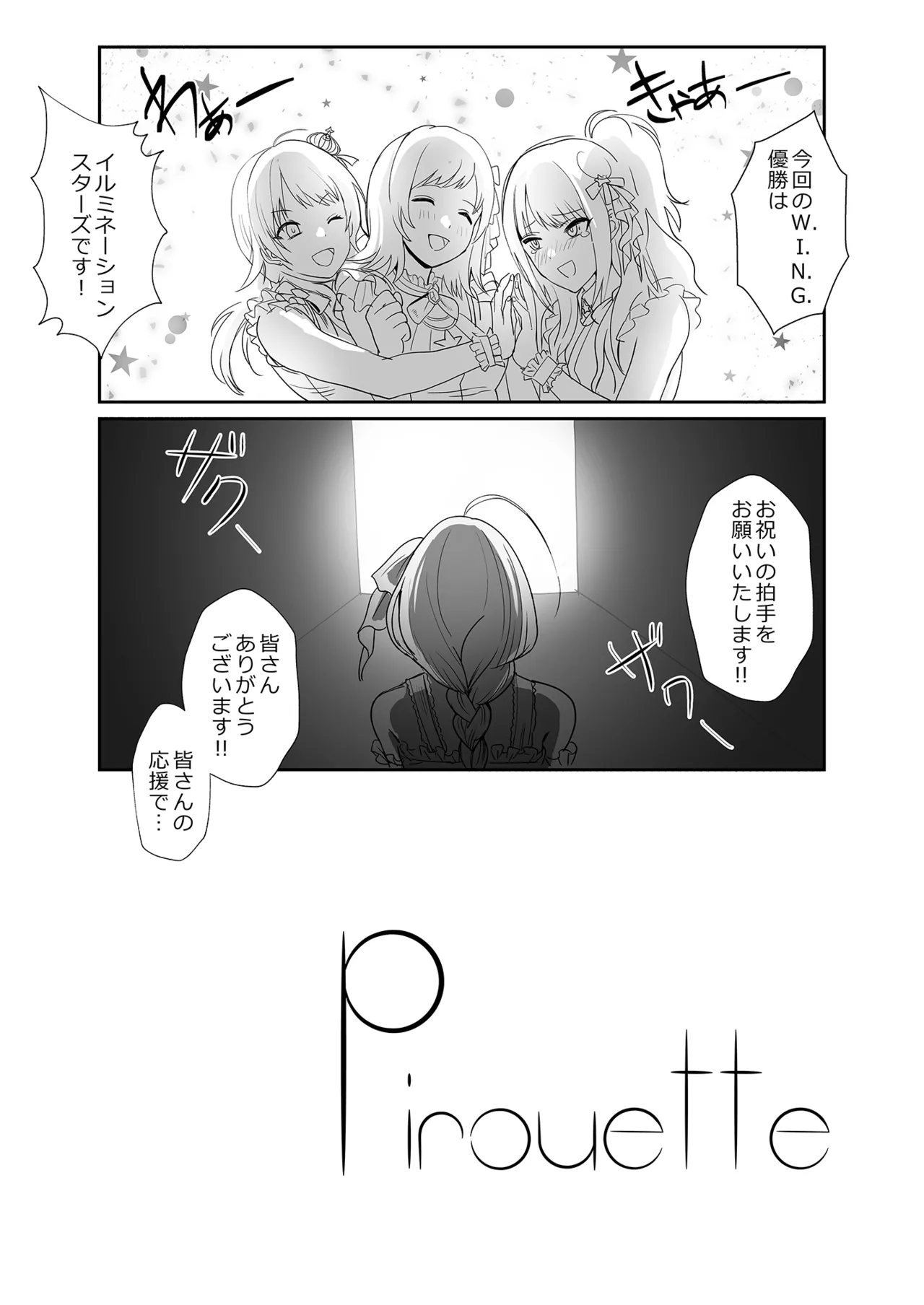 Pirouette page 4 full