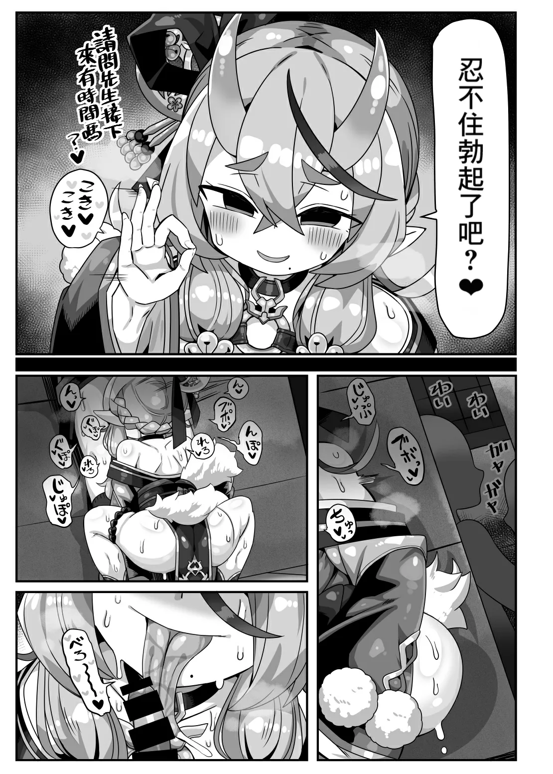 Kanikama Yarichin Off-pako Hon page 4 full
