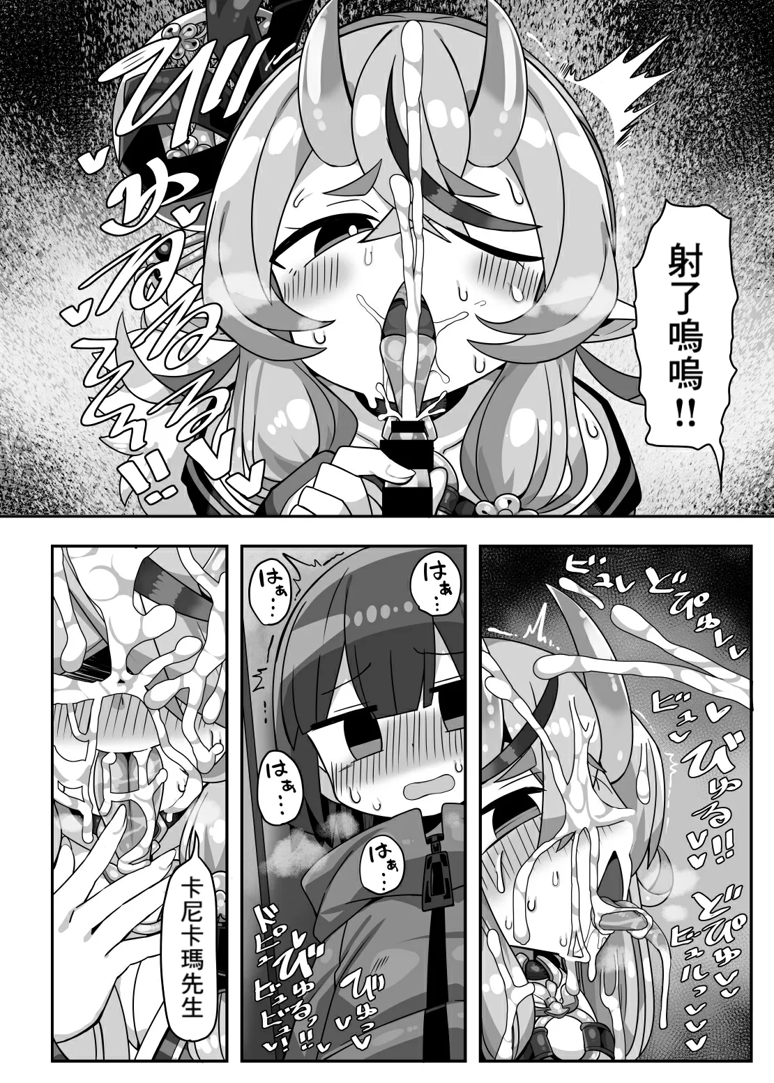 Kanikama Yarichin Off-pako Hon page 7 full