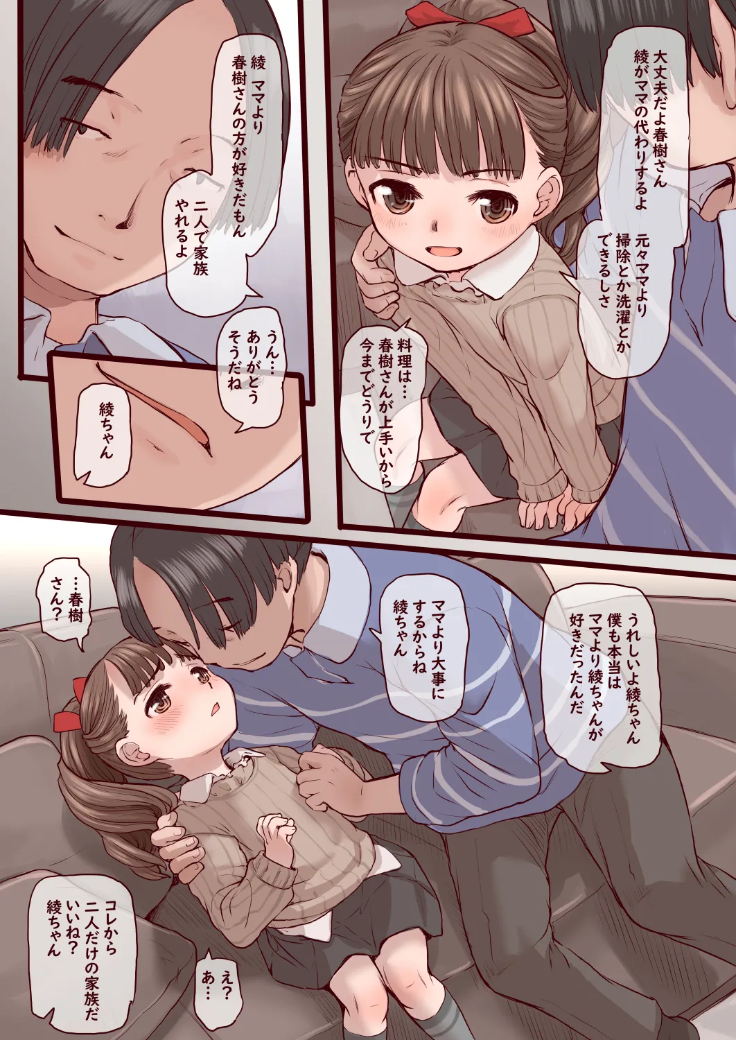 槇村綾その1 page 5 full