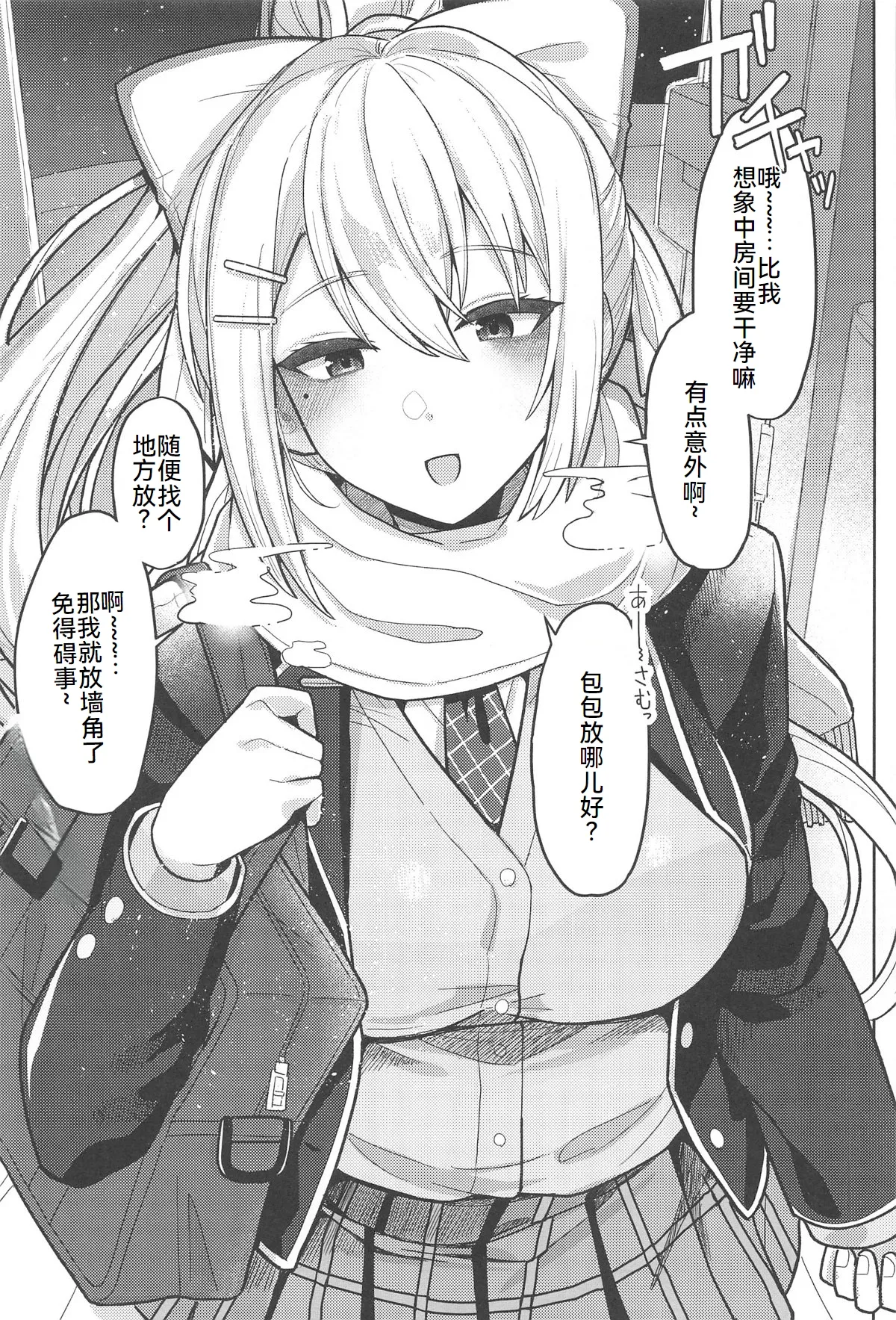 キミも可哀そうやなぁ、こんな女とが初めてなんて page 3 full