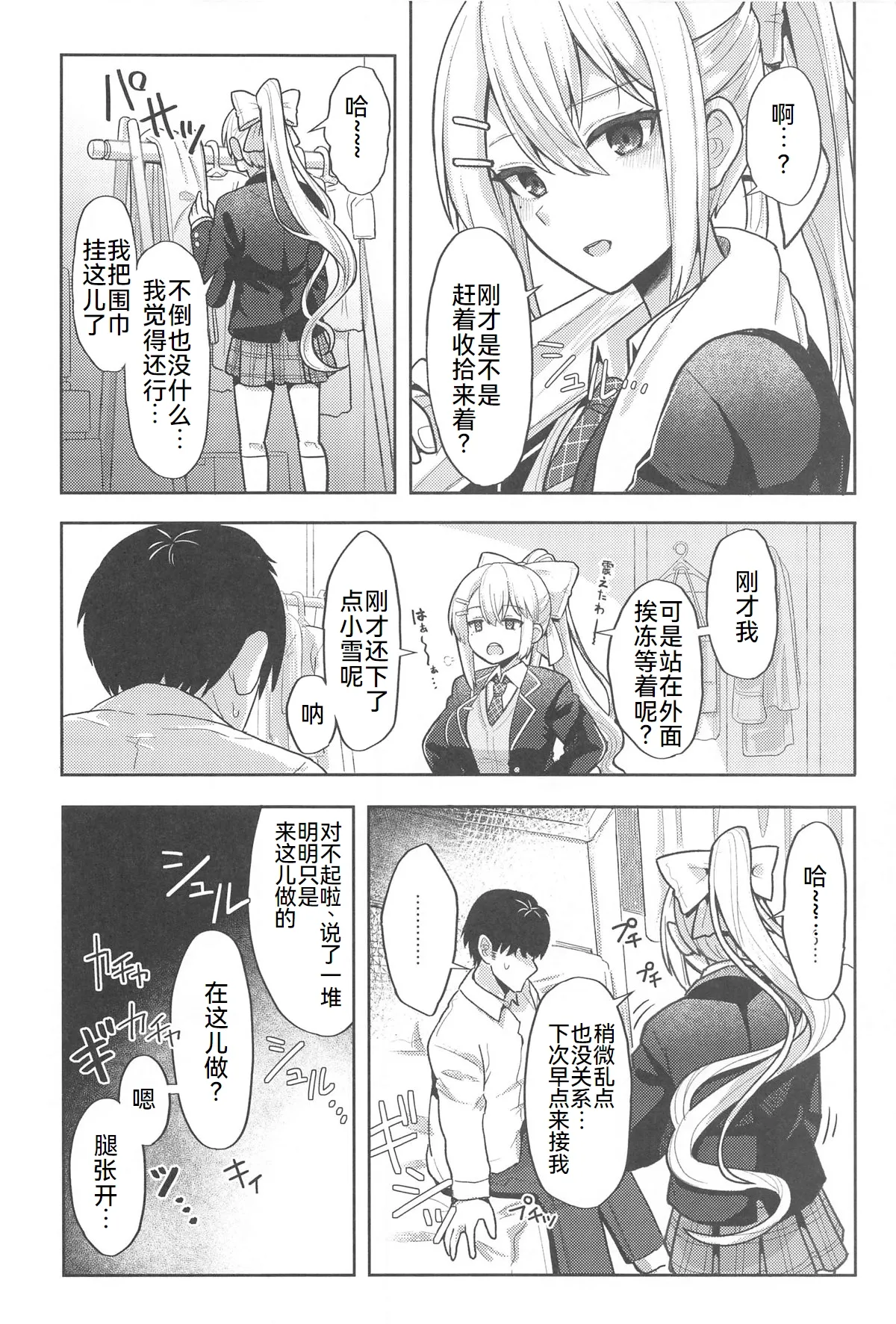 キミも可哀そうやなぁ、こんな女とが初めてなんて page 4 full