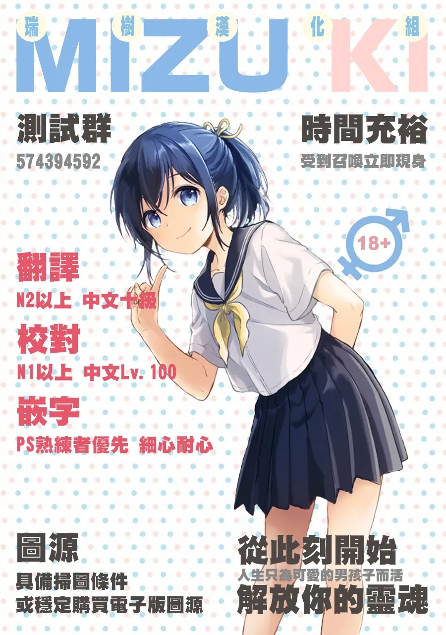 Hontou no Sugata ni Shite Kureru Itoshiya-san | 能诱发本性的饲育屋 page 5 full